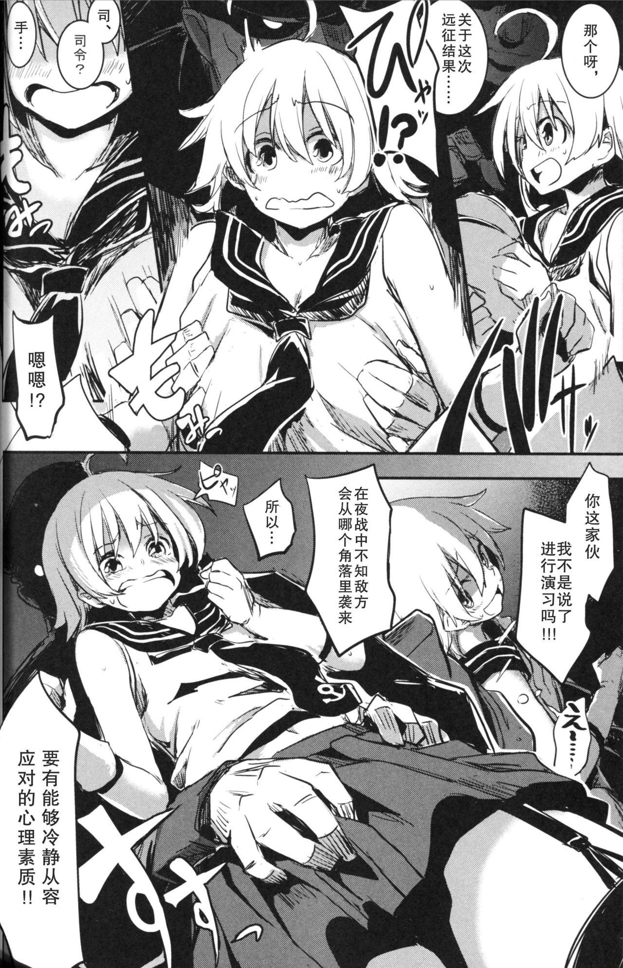 Gay Anal Ee!? Sakawa-chan Ichido mo Yasen shita Koto nai datte!? Sore wa Yoku nai - Kantai collection Newbie - Page 2