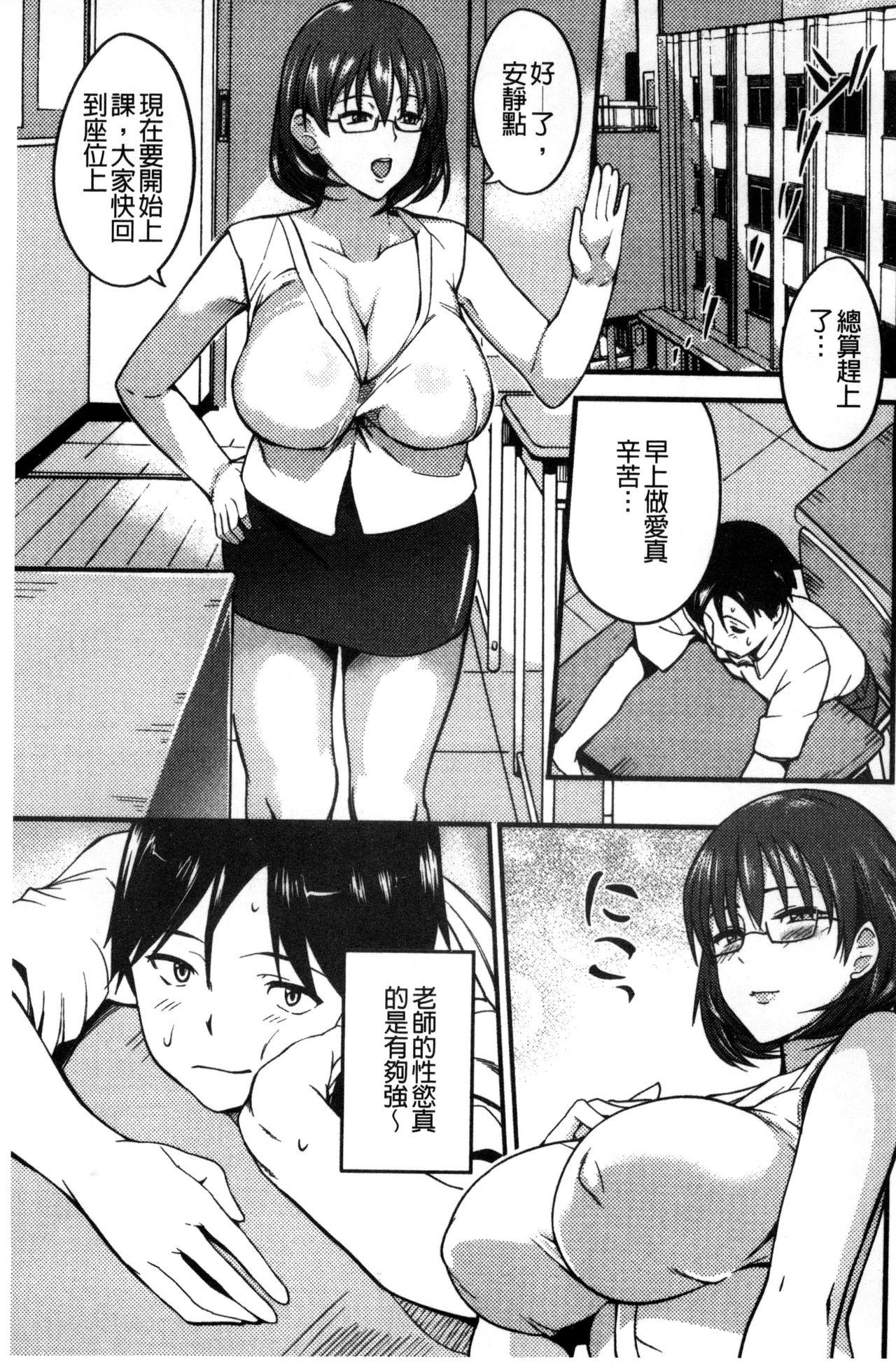 Gaystraight Shitagari Sensei | 一直想要的女教師 Face Fucking - Page 8