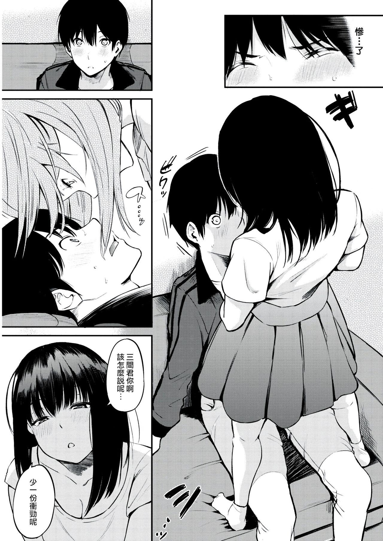 Transexual Nishina-san Eating - Page 7