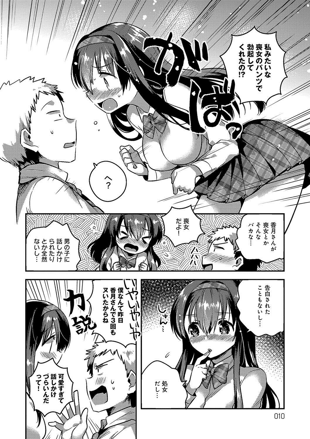 Gay Emo Amaiki Kanojo Anime - Page 9