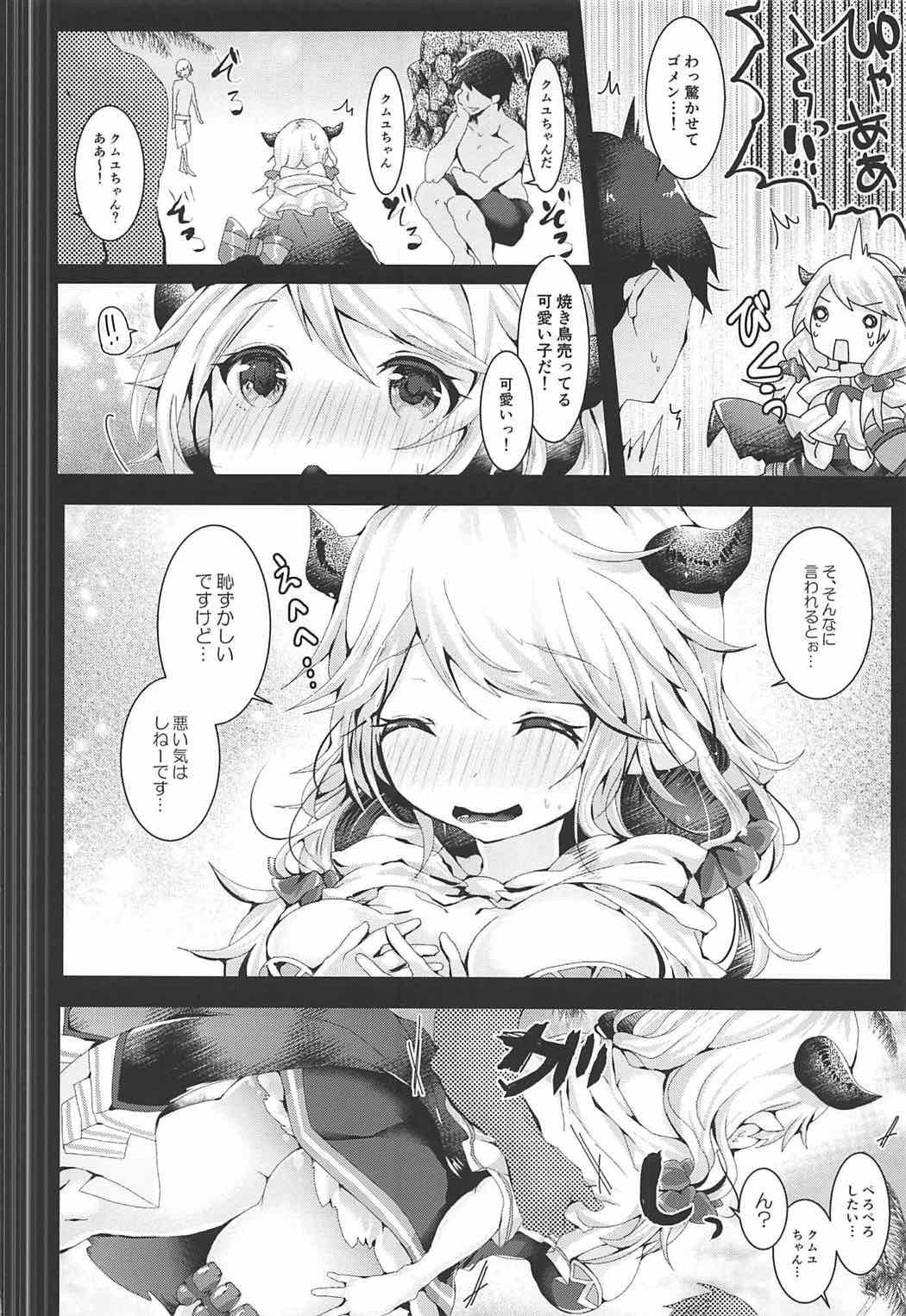 Blondes Torotoro Vacation - Granblue fantasy Stepdaughter - Page 7