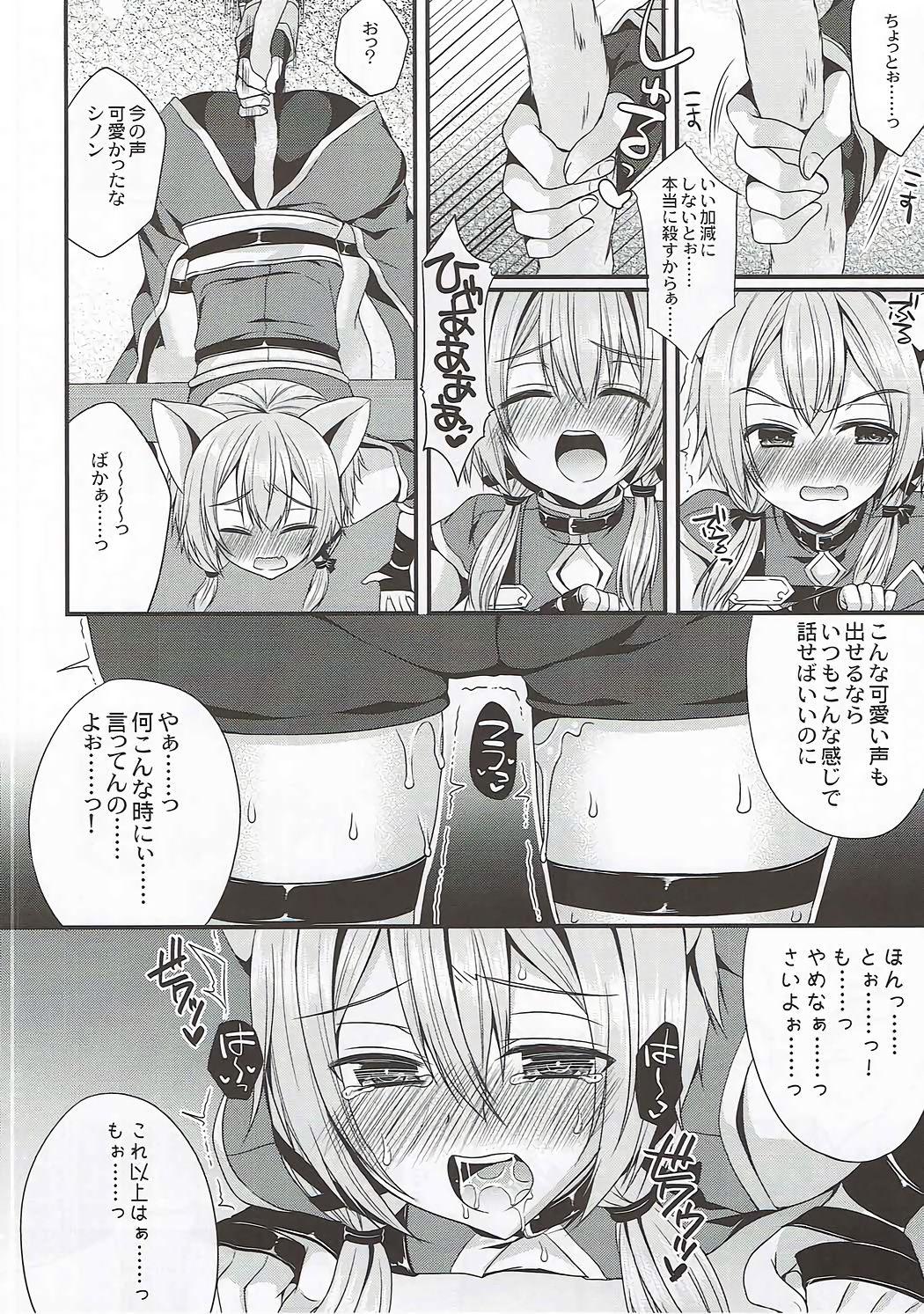 Culonas Itazura Shippo - Sword art online Stretch - Page 5