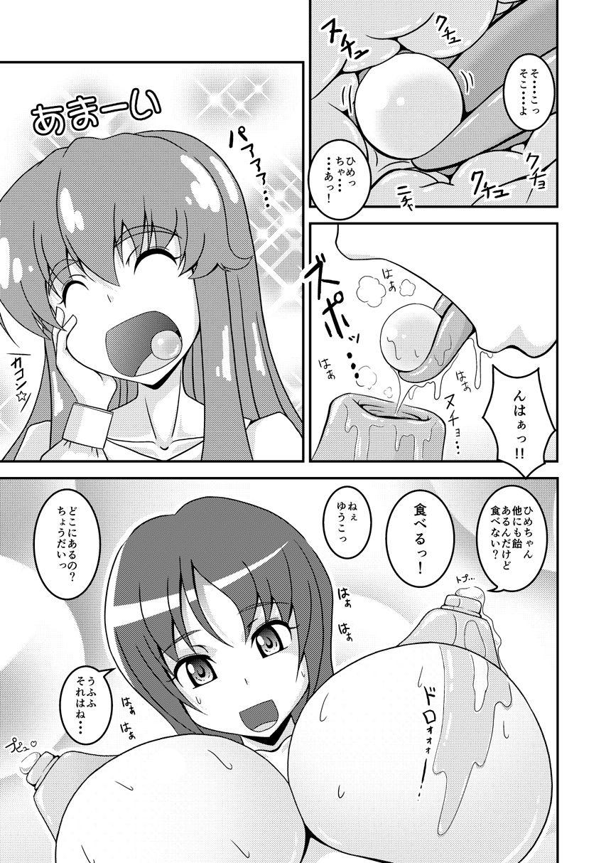 Edging Yuuko No Himegoto - Happinesscharge precure Fingers - Page 6