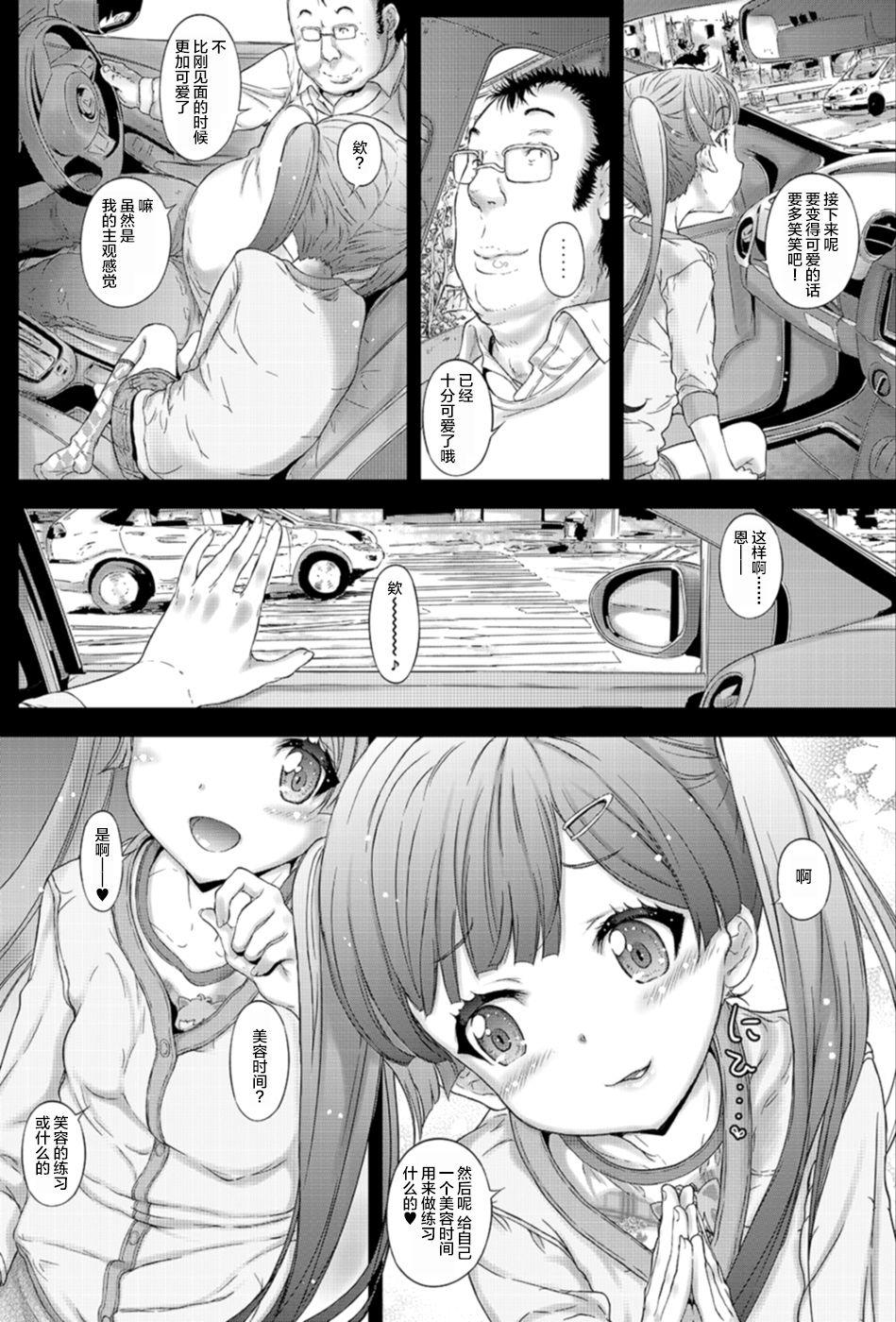 Cum In Mouth Osoto demo Koneko-chan to Asobitai Bbc - Page 8