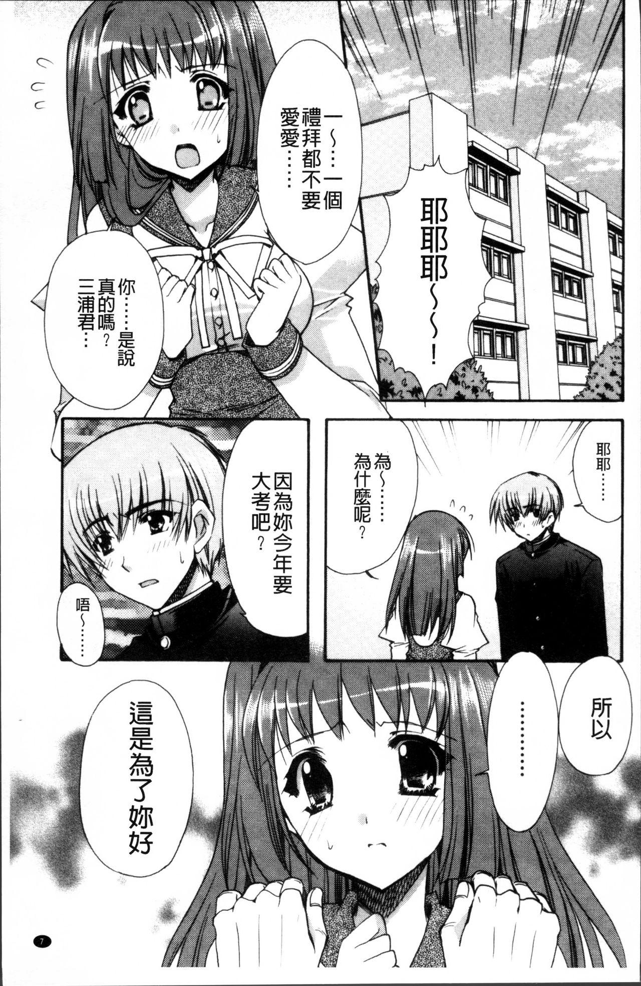 Oldyoung Kanojo to H | 女友與H Russia - Page 10