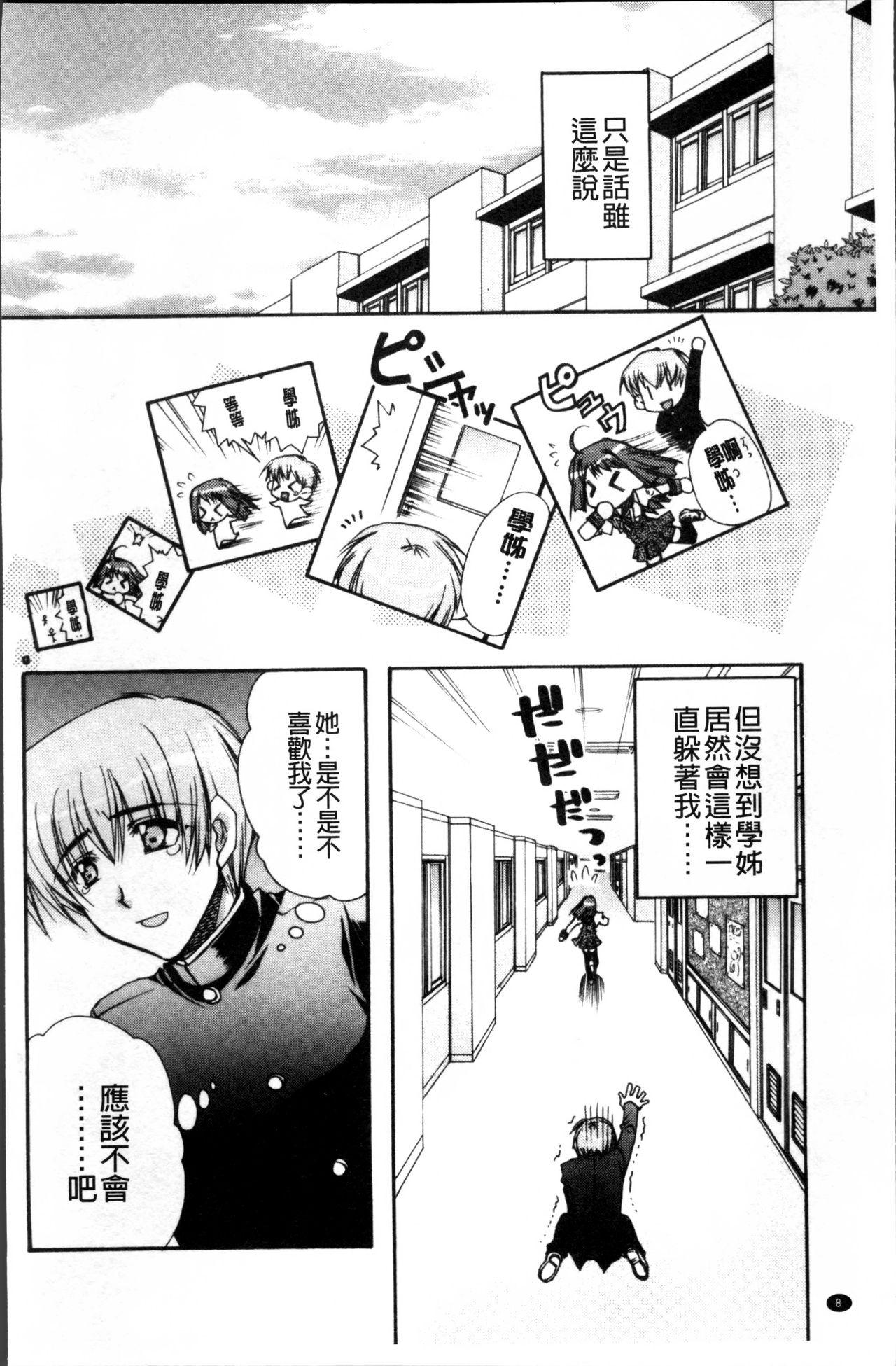 Sex Tape Kanojo to H | 女友與H Casal - Page 11