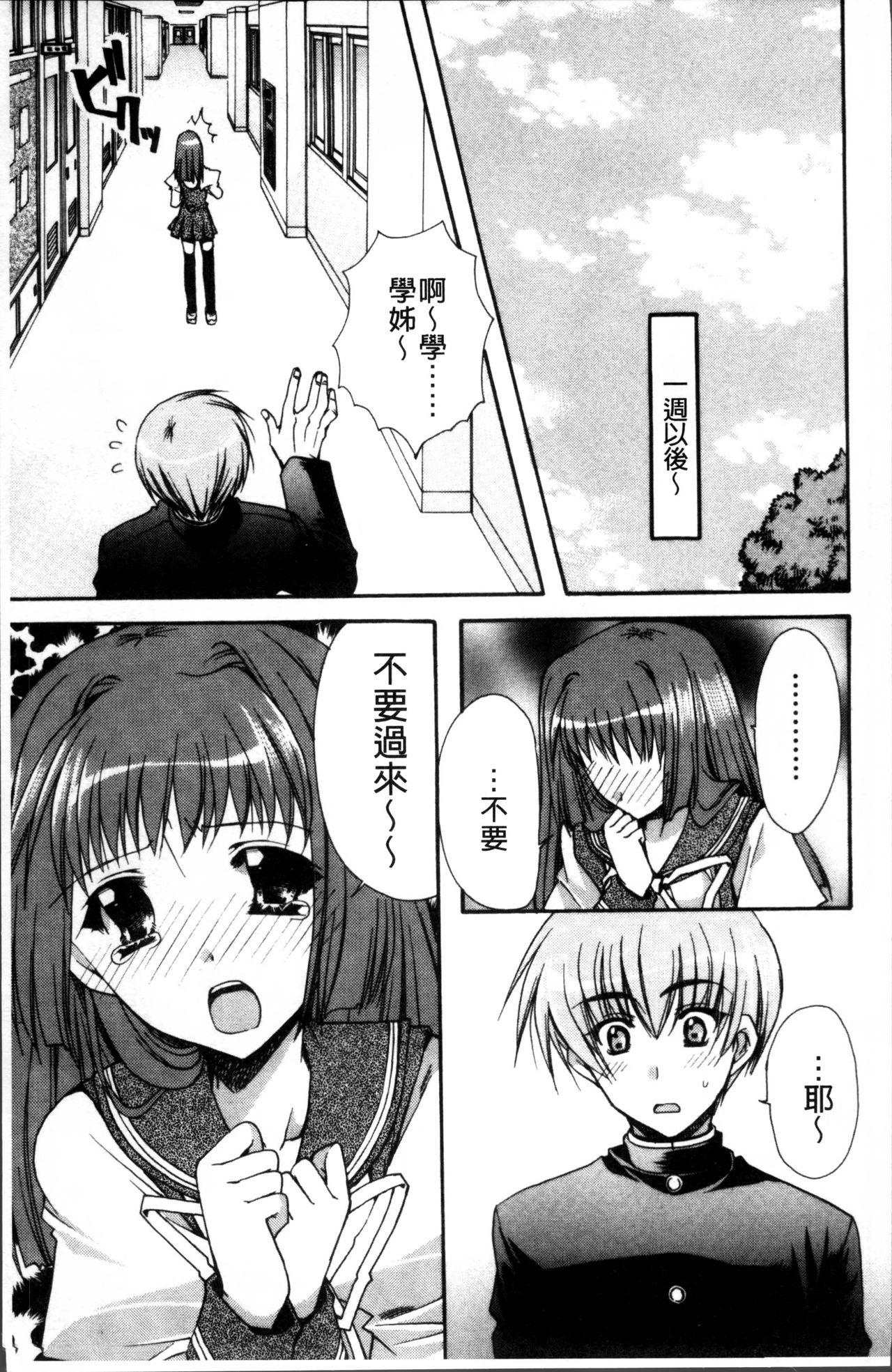Oldyoung Kanojo to H | 女友與H Russia - Page 12
