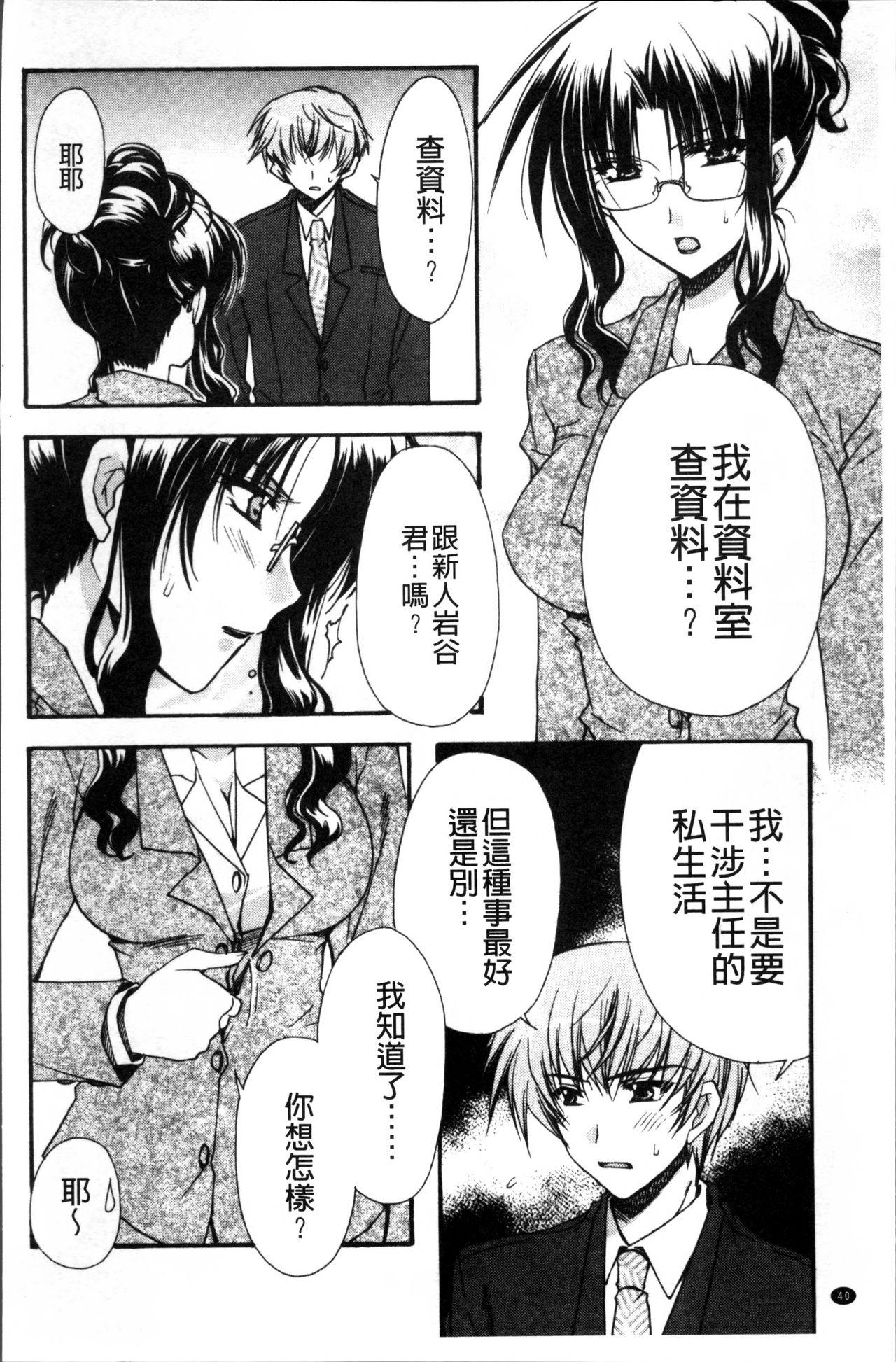Kanojo to H | 女友與H 42