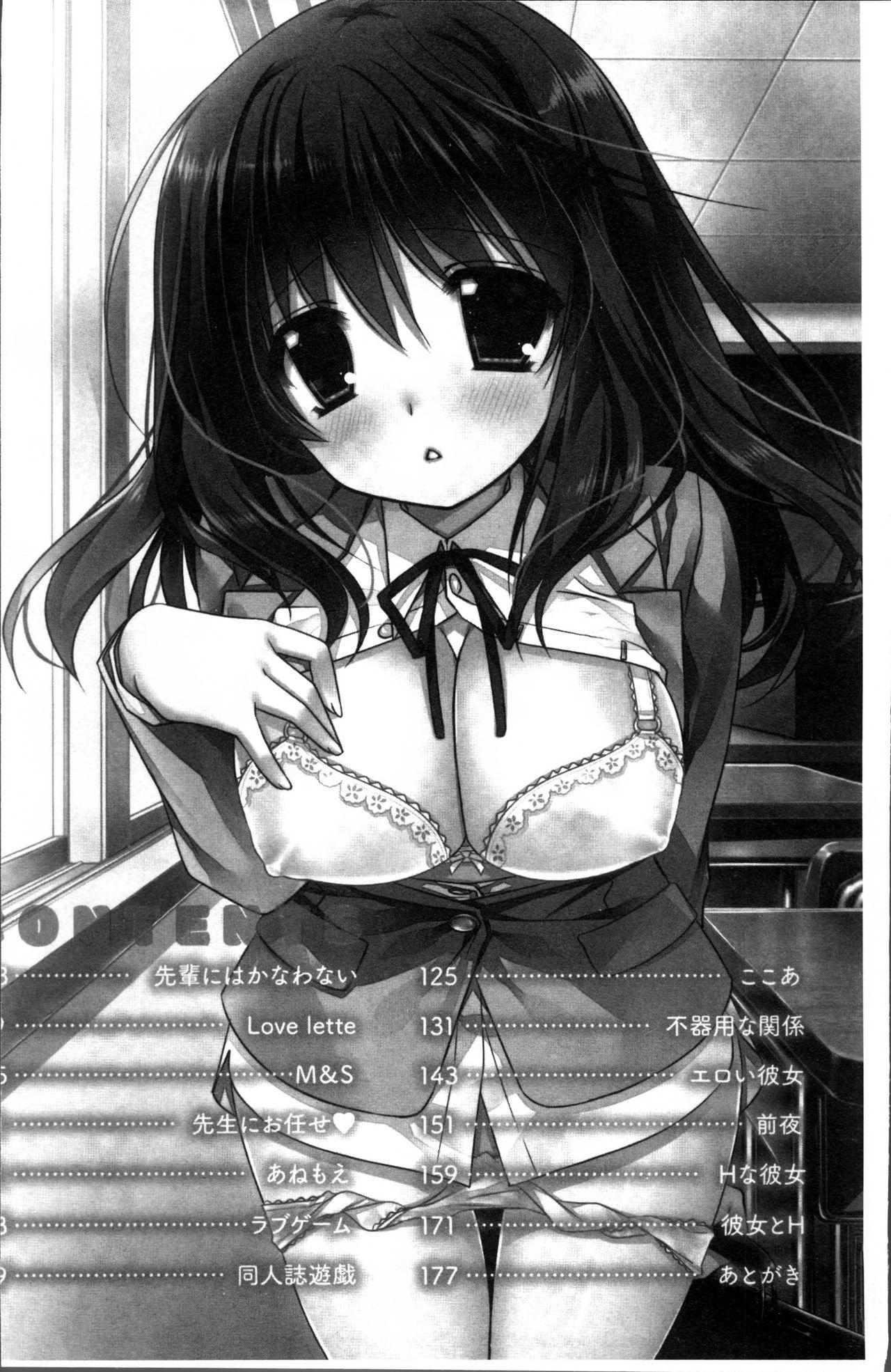 Indian Kanojo to H | 女友與H Bisex - Page 5