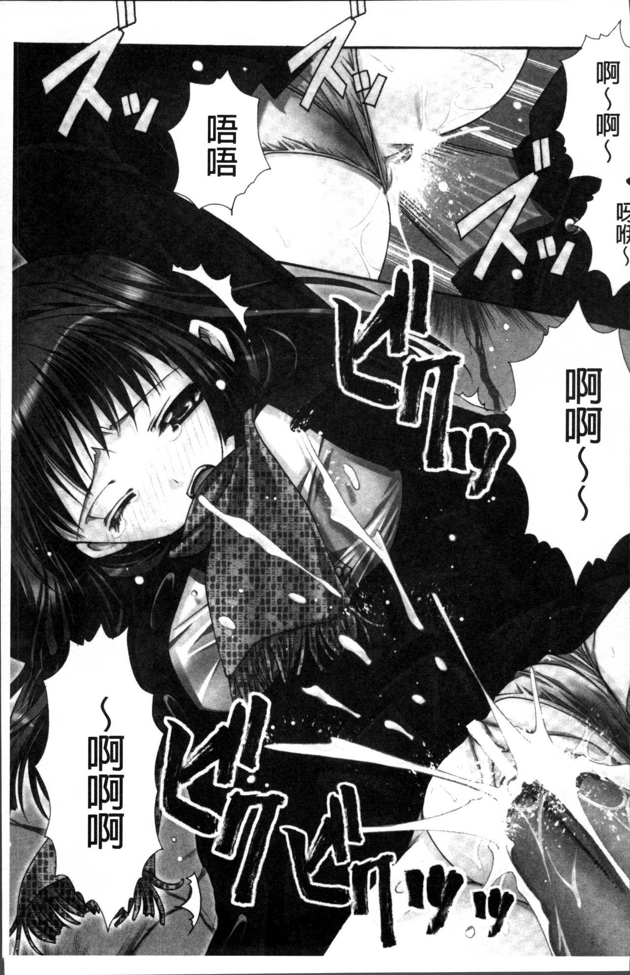 Uncensored Kanojo to H | 女友與H Amature - Page 8