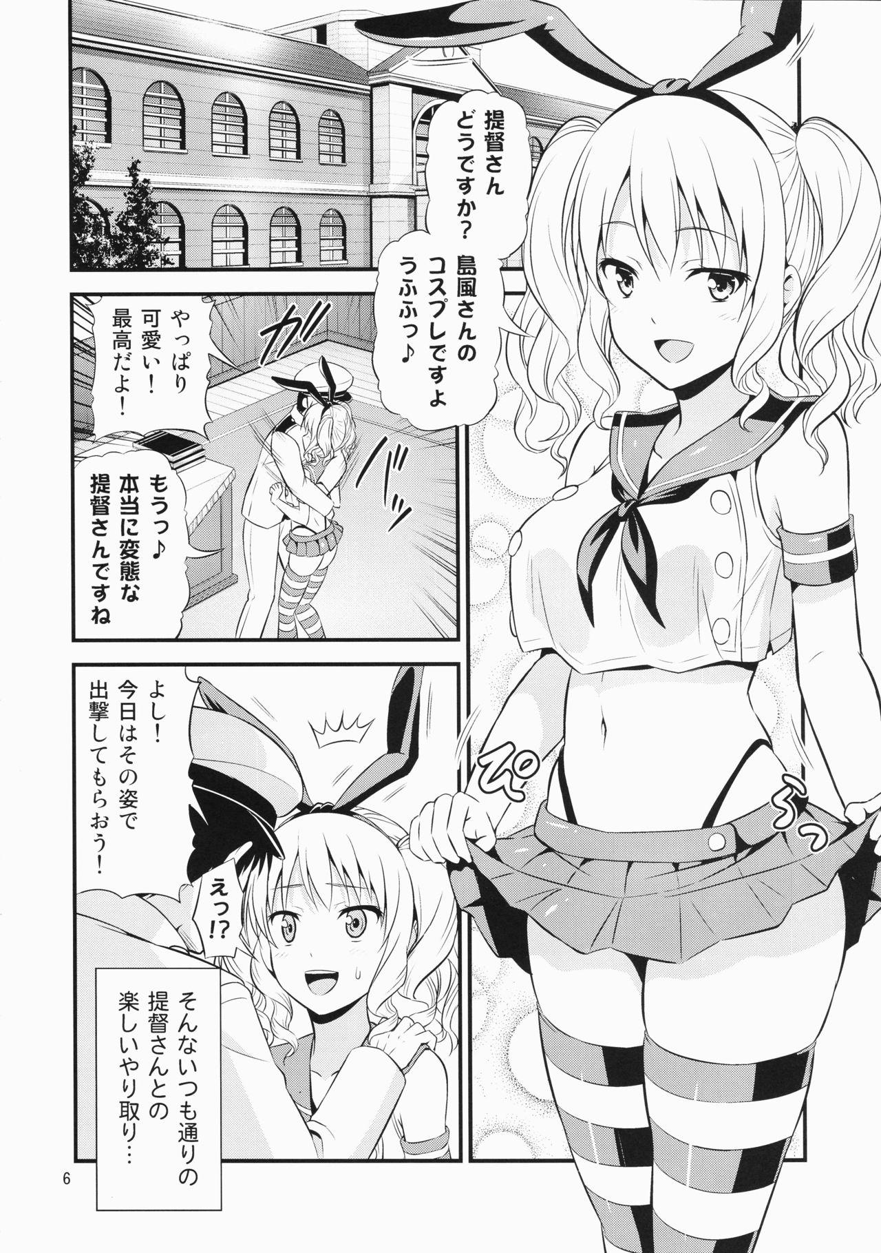 Blow Jobs Shimakaze Cos no Kashima wa Naze Isekai de Orc ni Okasareta no ka - Kantai collection Girlfriend - Page 5