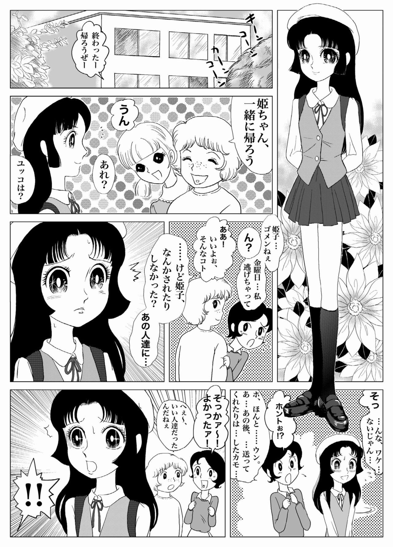 Culo Grande Uwasa no Goreijo - HIMEKO Still in the WRONG World Gay Cash - Page 2