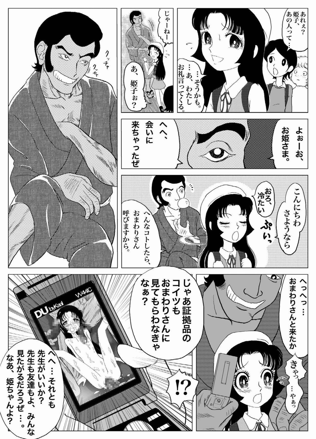 Soapy Uwasa no Goreijo - HIMEKO Still in the WRONG World Mask - Page 3