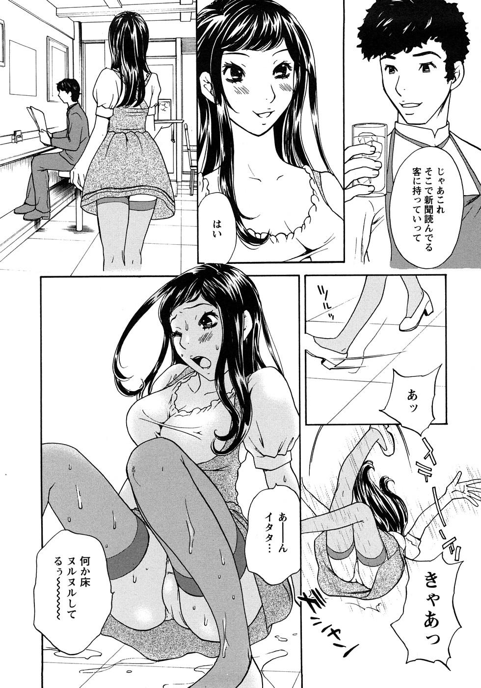 Virgin Koisuru Karada Oneesan no Mitsumi Vibrator - Page 8