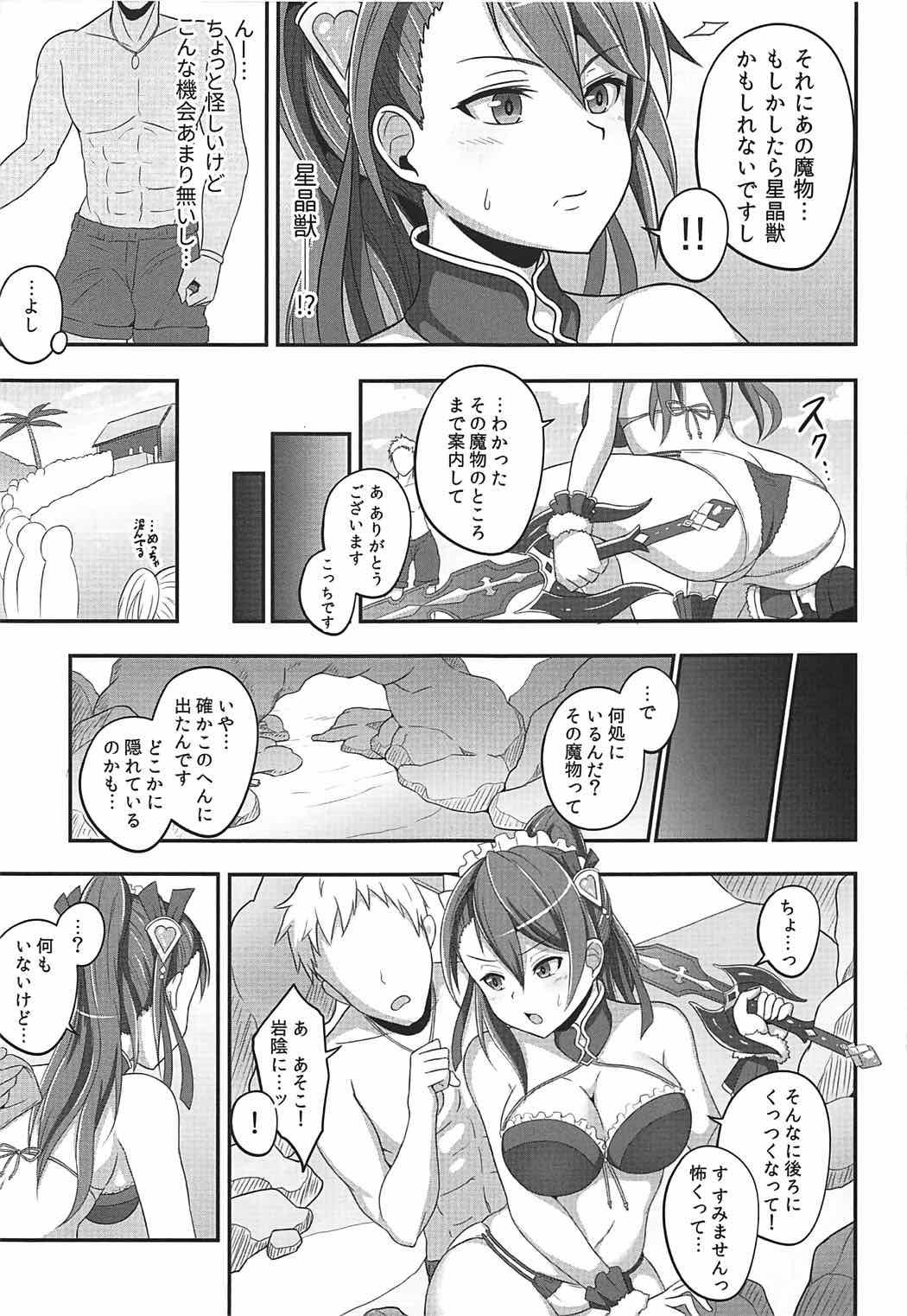 Free Amature Natsuzora ni Tokeru Gunjou - Granblue fantasy Cuminmouth - Page 8