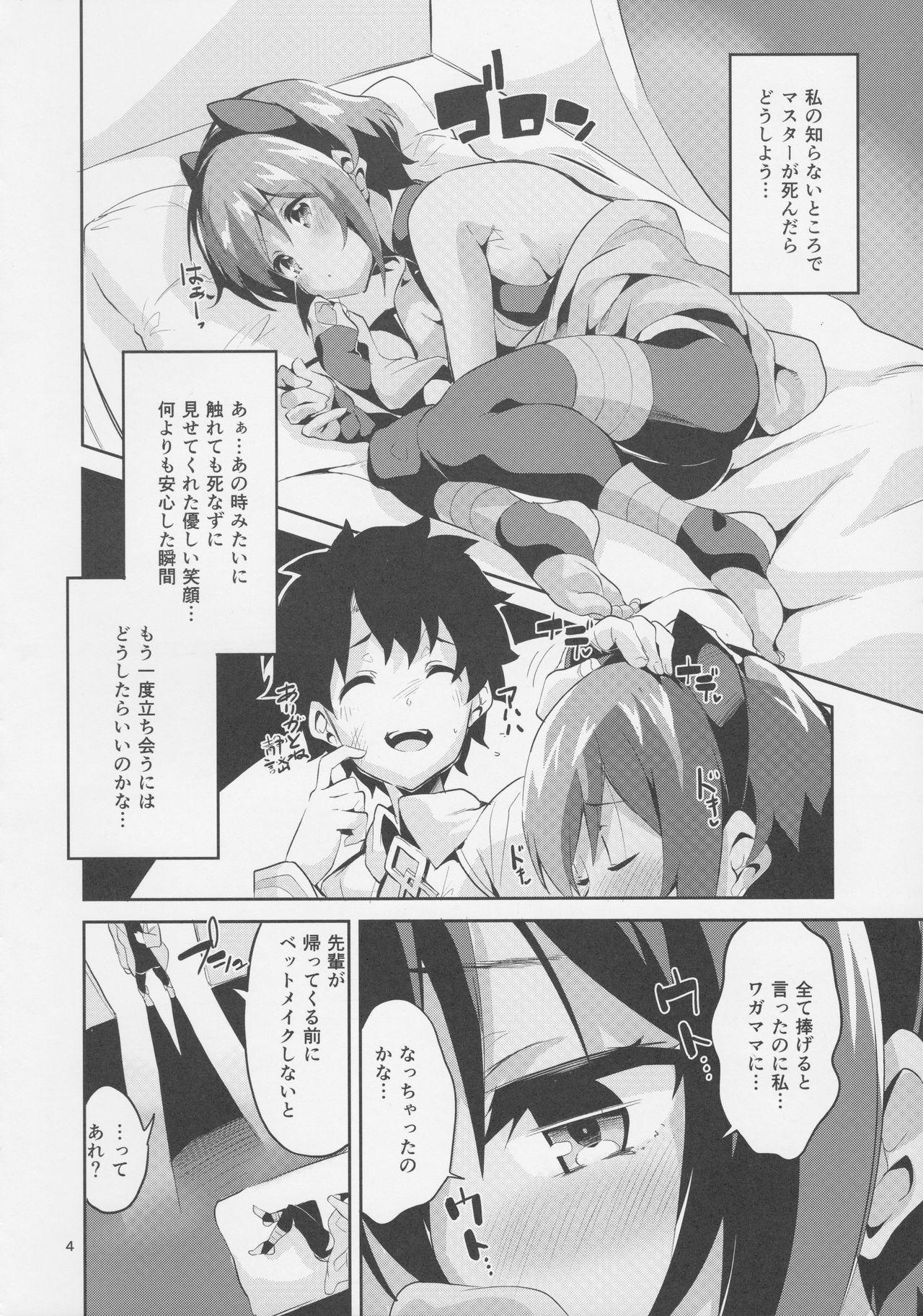 Gay Party Doku no Amai Tsukaimichi - Fate grand order One - Page 4