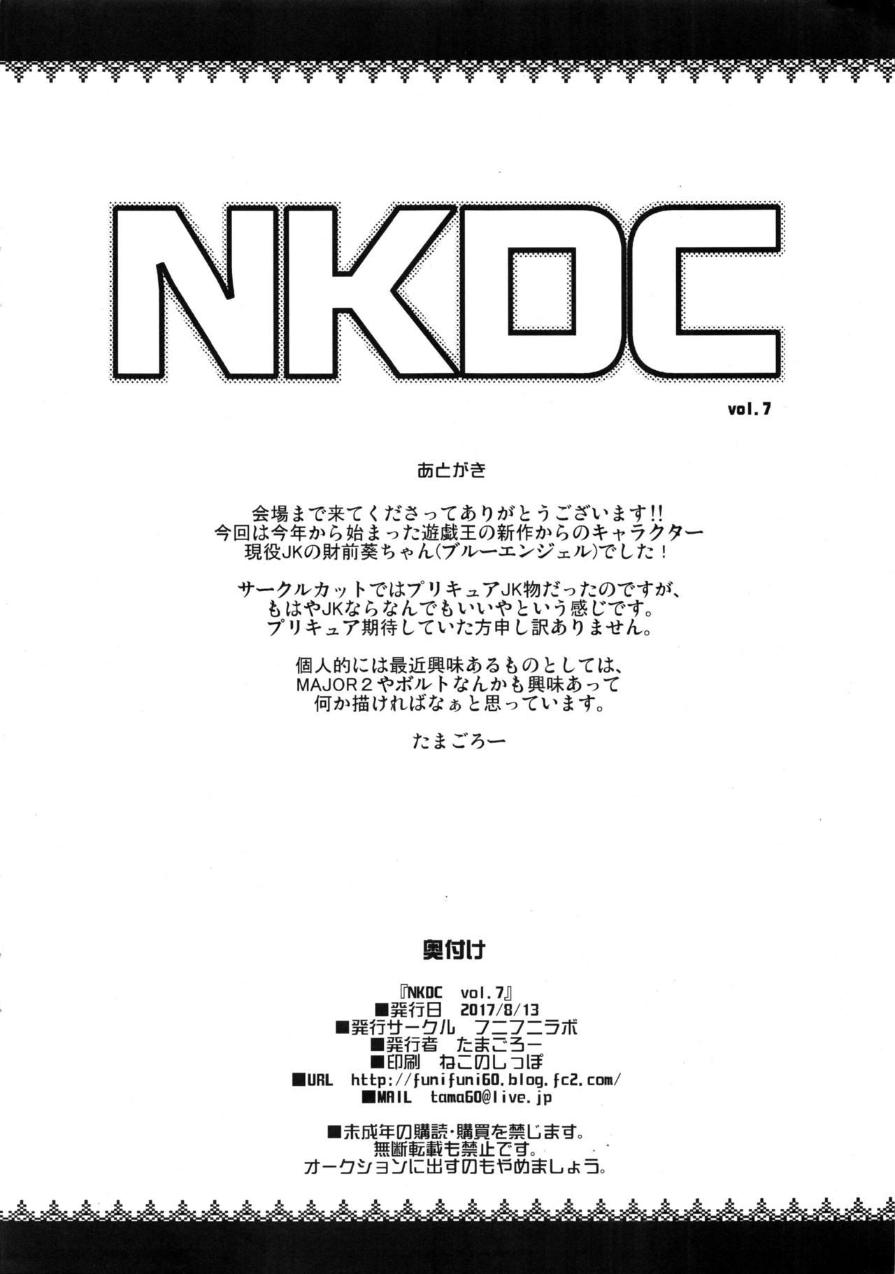 NKDC Vol. 7 8