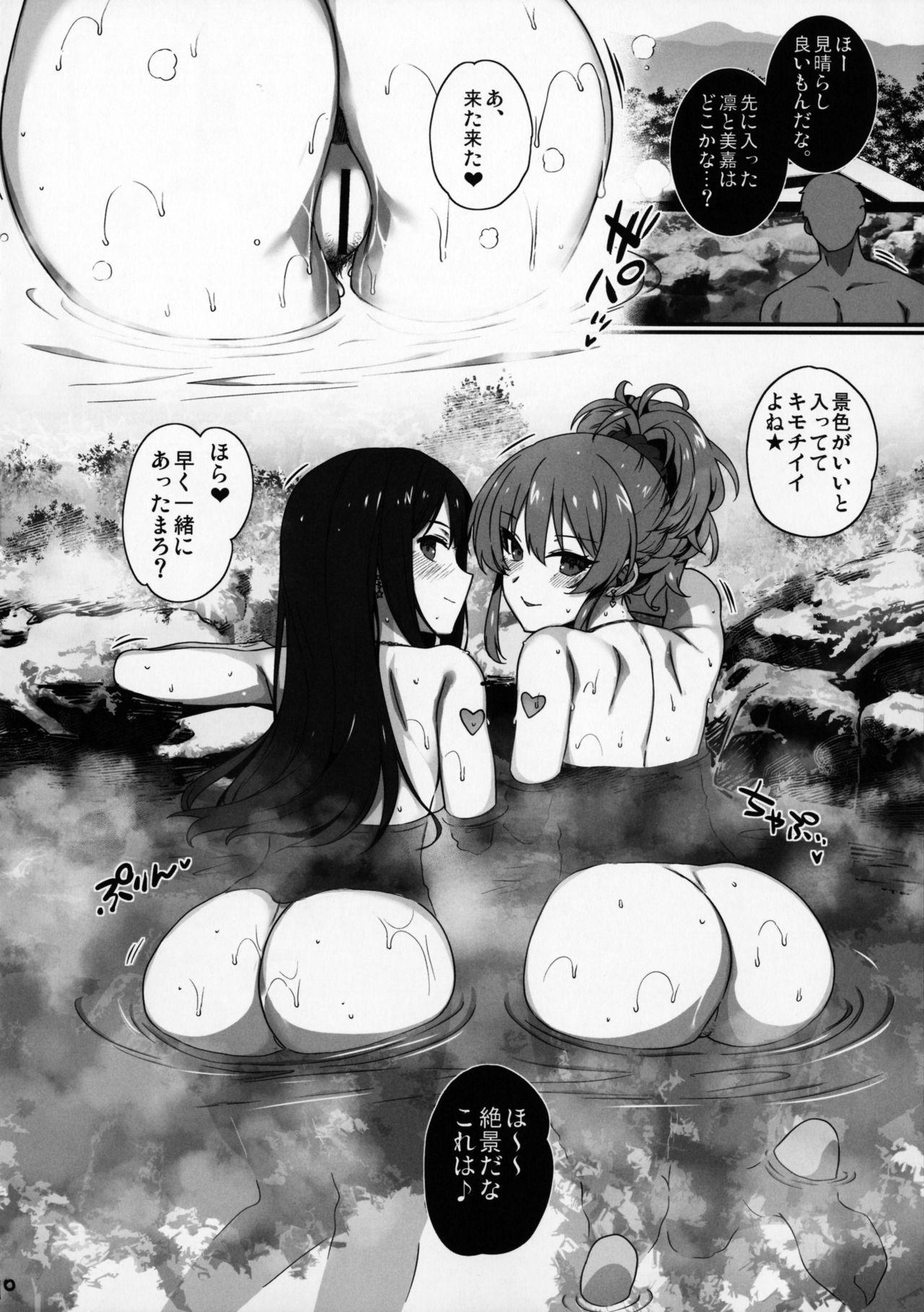 (C92) [Basutei Shower (Katsurai Yoshiaki)] Inran NUDIE TRIP ~sex harem 02~ + Omake Clear File (THE IDOLM@STER CINDERELLA GIRLS) 10