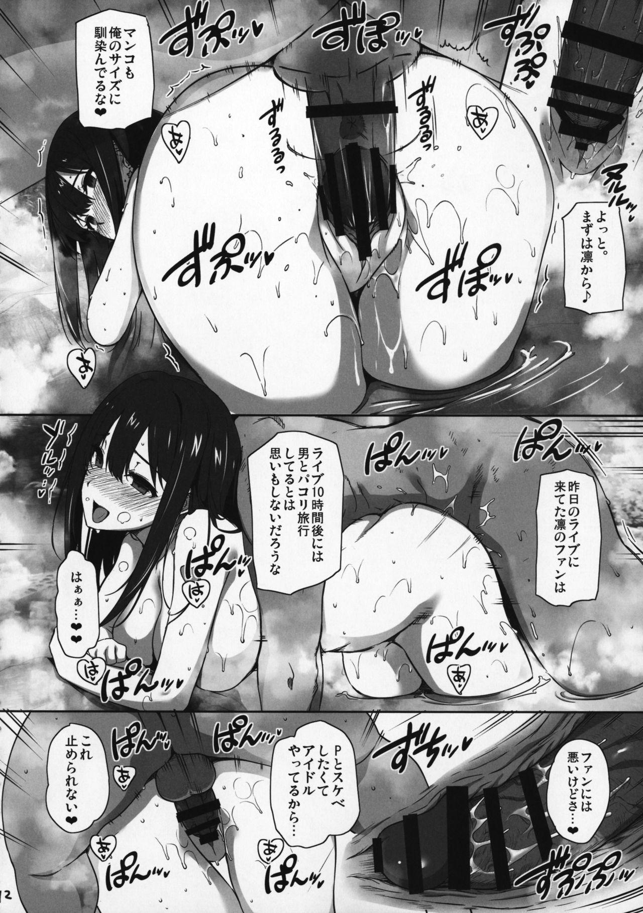 (C92) [Basutei Shower (Katsurai Yoshiaki)] Inran NUDIE TRIP ~sex harem 02~ + Omake Clear File (THE IDOLM@STER CINDERELLA GIRLS) 12