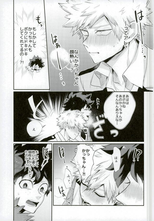 (C91) [Fuzainoyamada (Fuzai Yumoto)] Kacchan (Mesu) ga Toumei ni naru Kosei ni Kakerareta (Boku no Hero Academia) 5