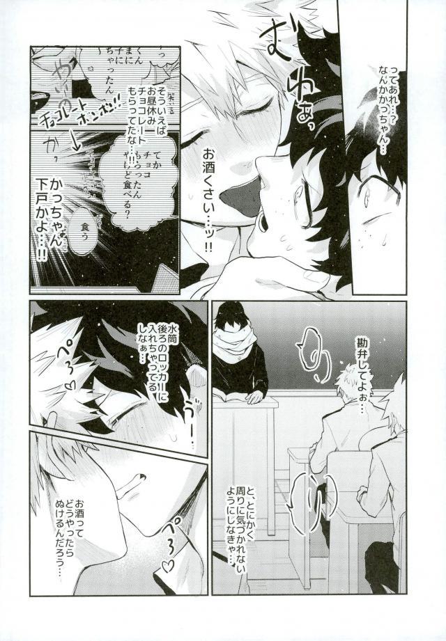 Gay Cumshots (C91) [Fuzainoyamada (Fuzai Yumoto)] Kacchan (Mesu) ga Toumei ni naru Kosei ni Kakerareta (Boku no Hero Academia) - My hero academia Black Gay - Page 9