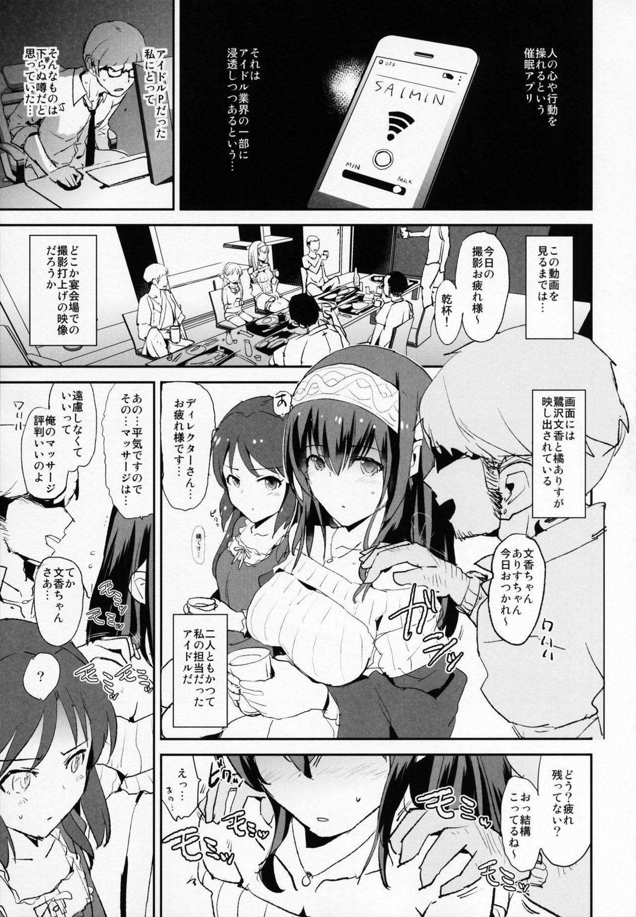 Sagisawa Fumika no Saimin Dosukebe Settai Party with Tachibana Arisu to Nitta Minami + Omake Paper 1