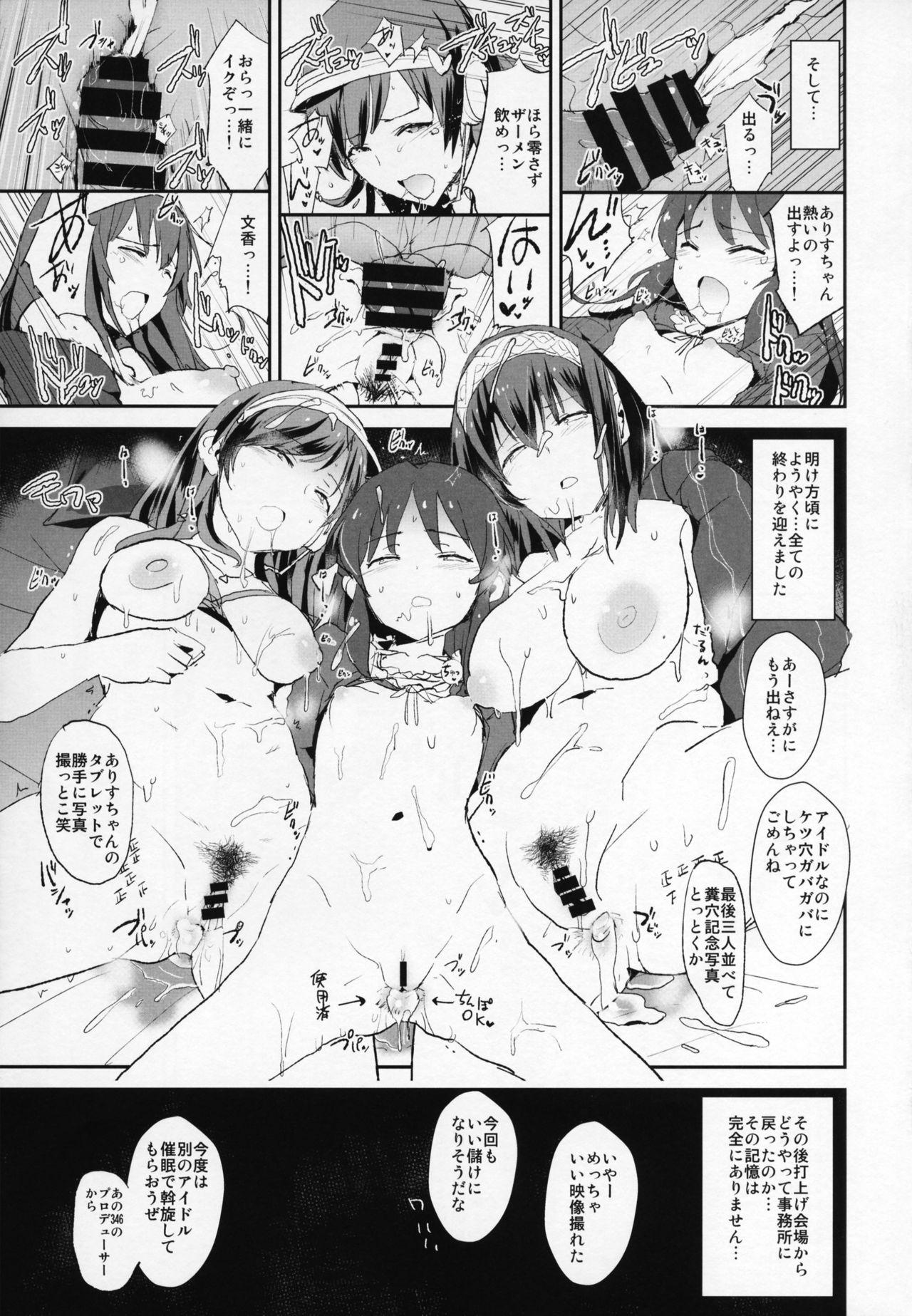 Sagisawa Fumika no Saimin Dosukebe Settai Party with Tachibana Arisu to Nitta Minami + Omake Paper 21