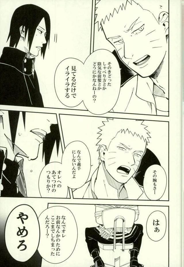 Gay Cock Shibaru - Naruto Round Ass - Page 10