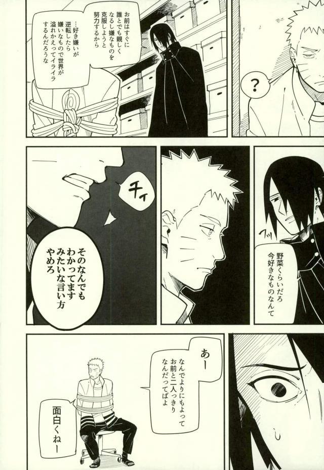 Jap Shibaru - Naruto Dick Sucking - Page 9