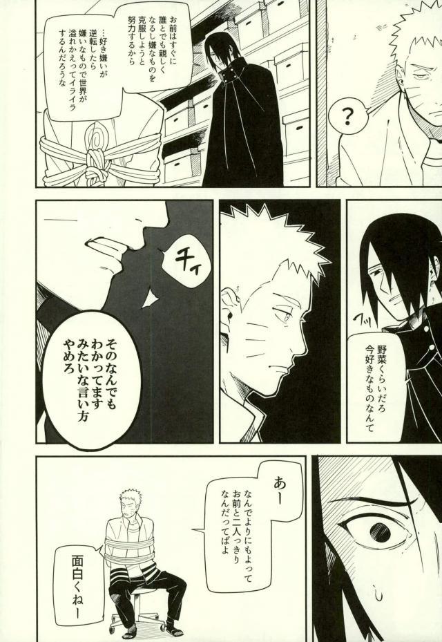 Novia Shibaru - Naruto Orgy - Page 9