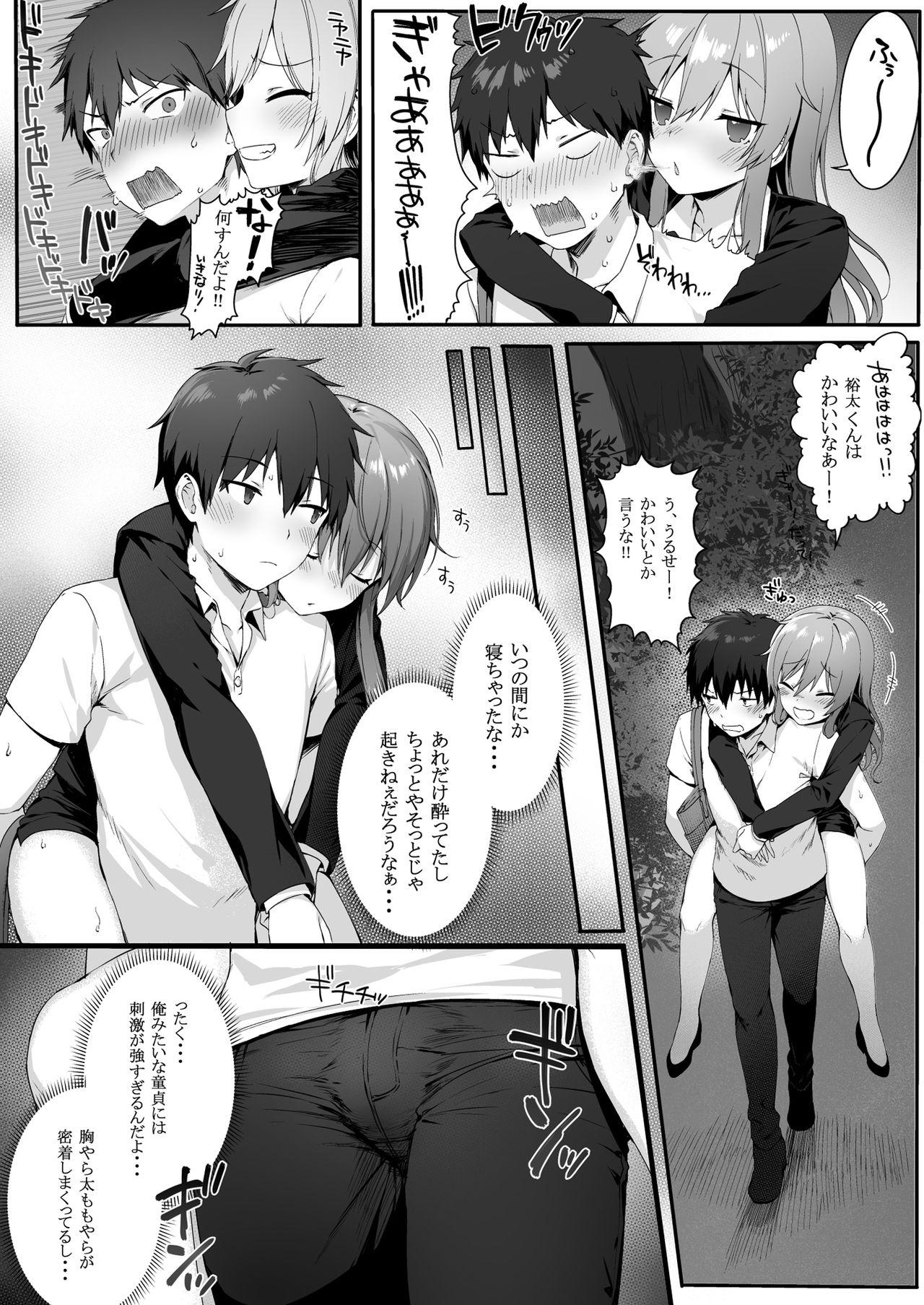 Adolescente Osananajimi wa Otona no Onna Gay Pawnshop - Page 7