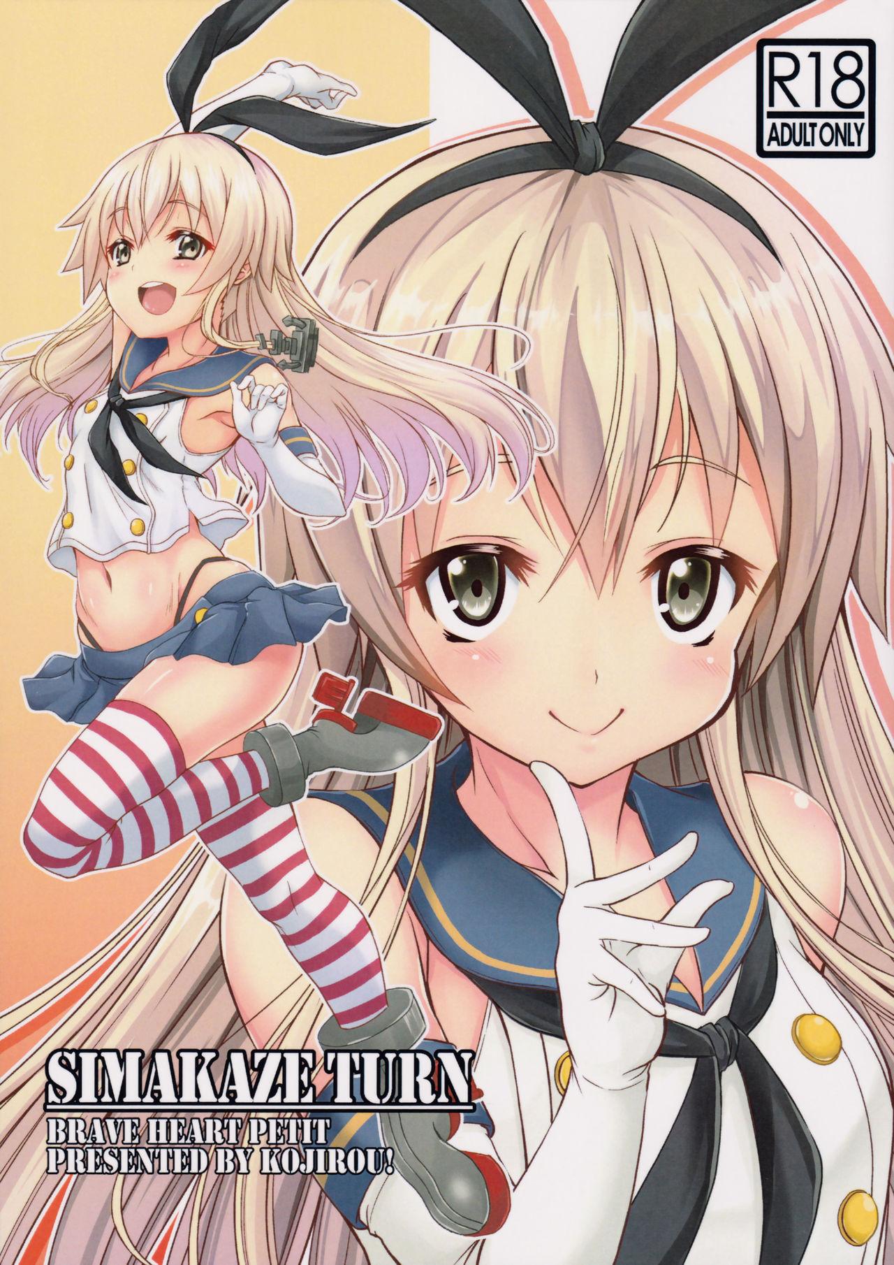 Couple SIMAKAZE TURN - Kantai collection Romantic - Picture 1