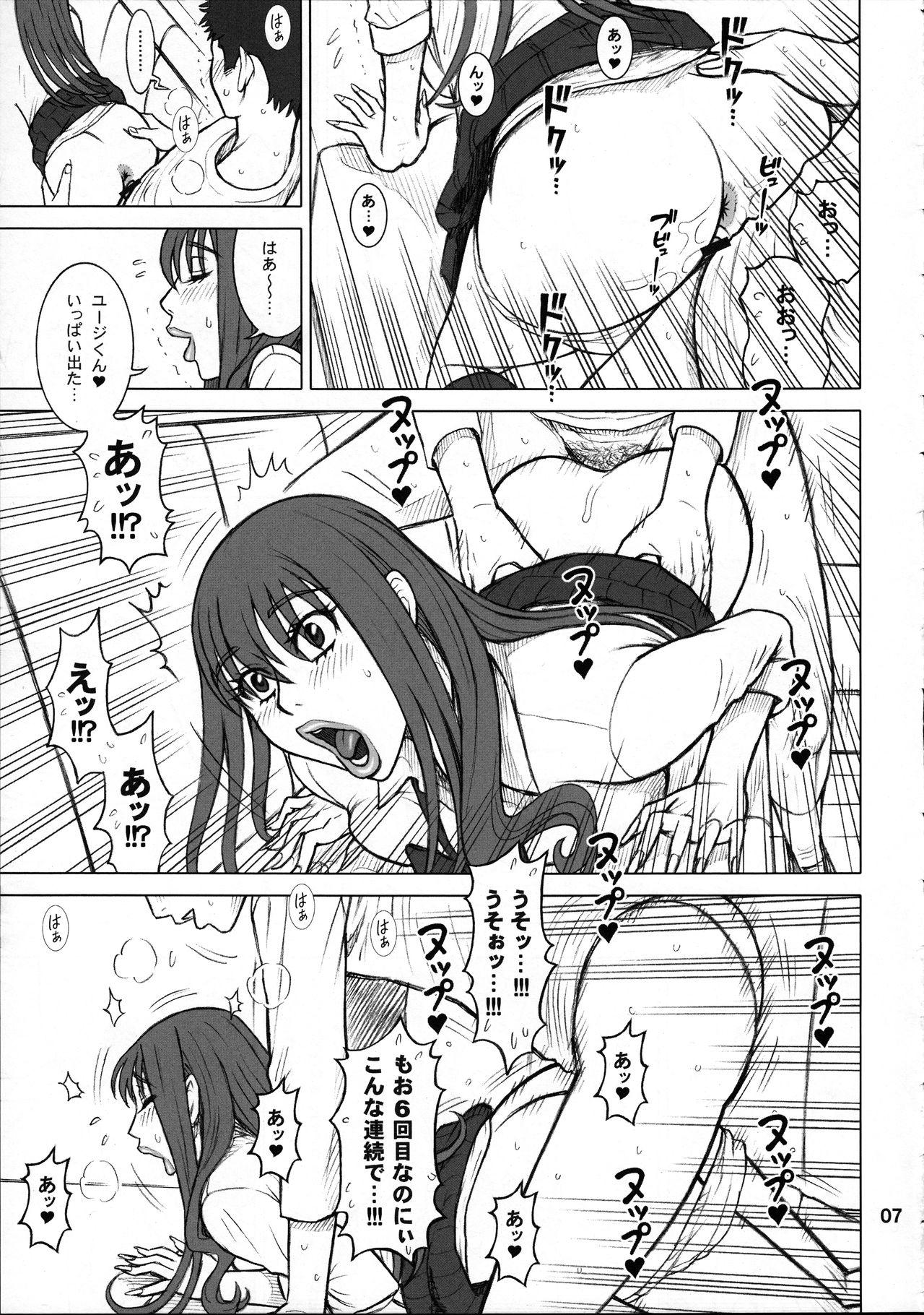 Gay 36.5 Kaiten Maya no Kareshi to Ichiban Benki. Fishnets - Page 7