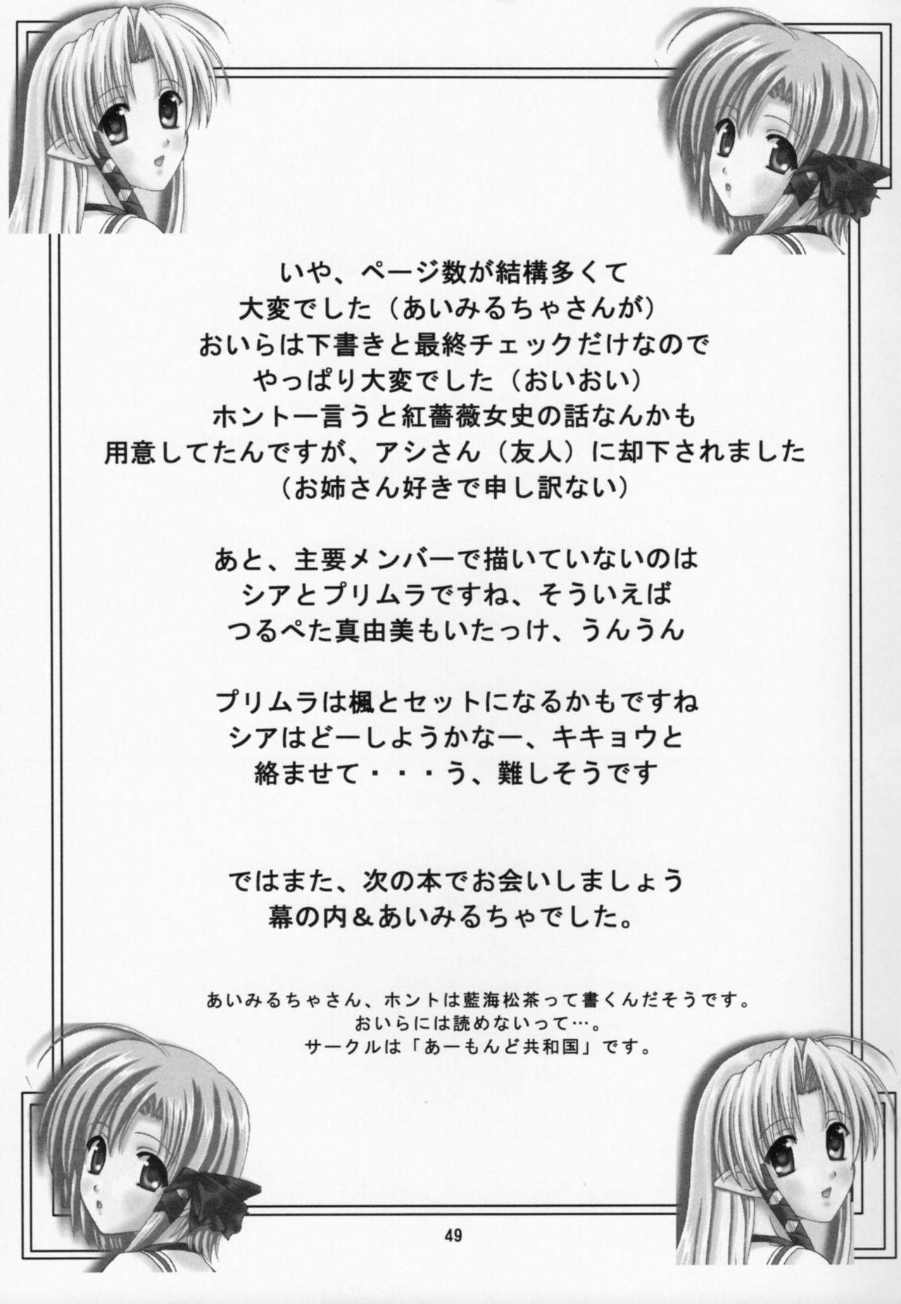 Periscope Rin-chan wa Ookami Nandesu - Shuffle Hotel - Page 48