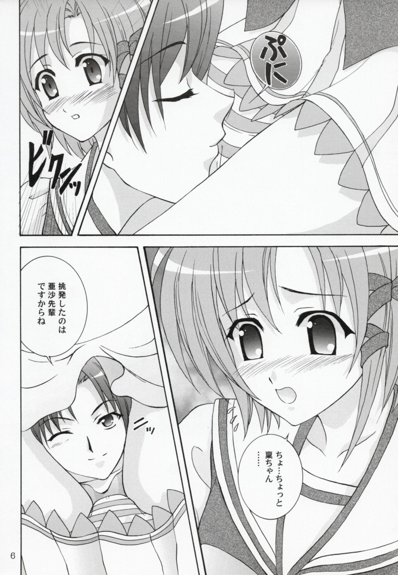 Brazilian Rin-chan wa Ookami Nandesu - Shuffle Cumswallow - Page 5