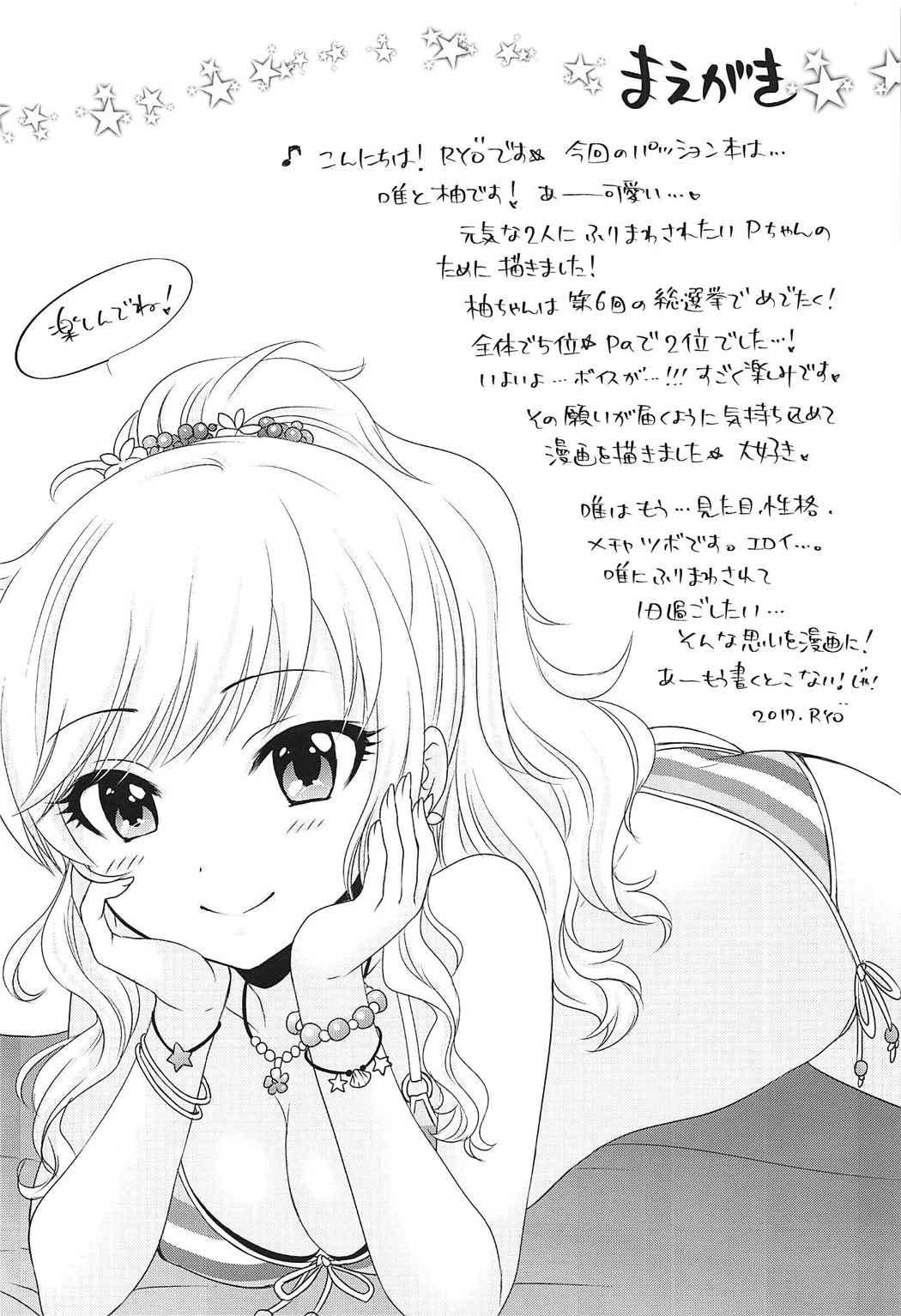 Teasing TUTTI FRUTTI - The idolmaster Camera - Page 3