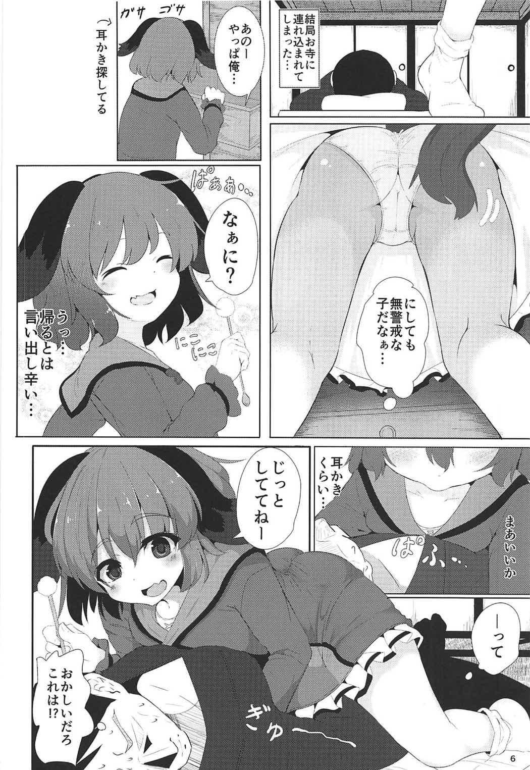 Milf Cougar Souda Kyouko Nukou. - Touhou project Novinha - Page 5