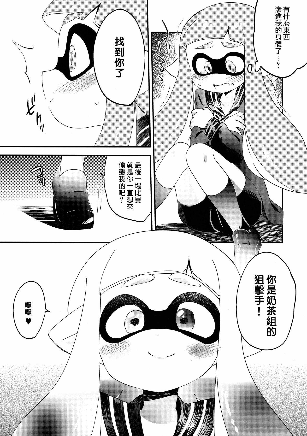 Peruana Yuri Ika Gachi♥cchi - Lemon to Milk - Splatoon Menage - Page 5