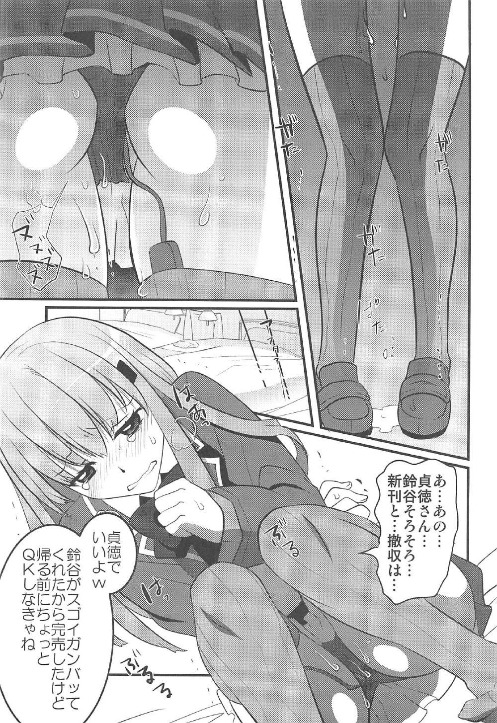 Hot Suzu Pako! - Kantai collection Casero - Page 5