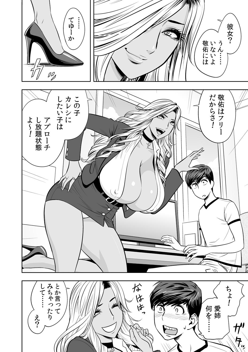 Amature Allure [Tatsunami Youtoku] Gal Ane Shachou to Harem Office ~SEX wa Gyoumu ni Fukumimasu ka?~ Ch. 1-4 [Digital] Shaved - Page 10