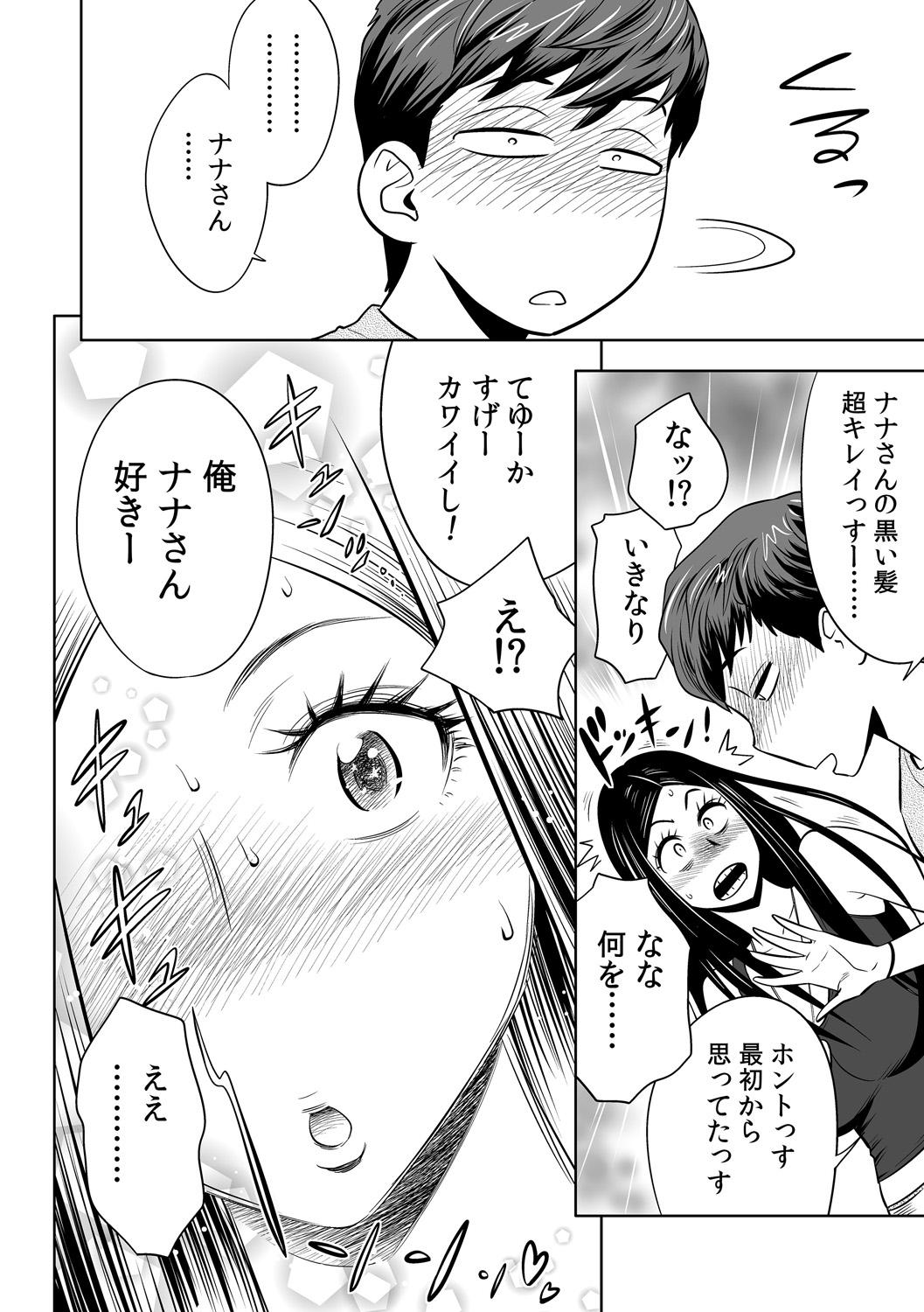 Hard Core Porn [Tatsunami Youtoku] Gal Ane Shachou to Harem Office ~SEX wa Gyoumu ni Fukumimasu ka?~ Ch. 1-4 [Digital] Hung - Page 107