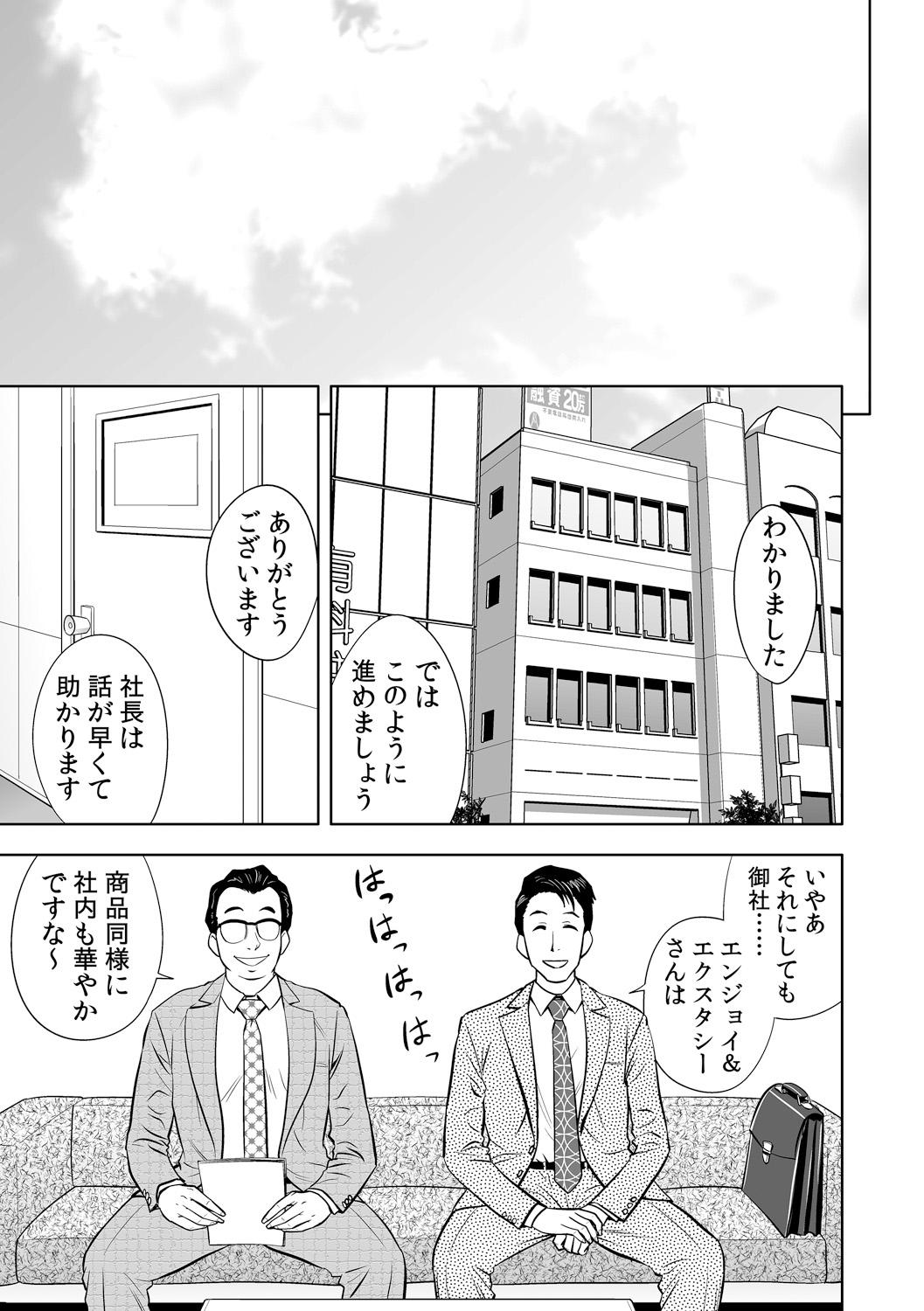 [Tatsunami Youtoku] Gal Ane Shachou to Harem Office ~SEX wa Gyoumu ni Fukumimasu ka?~ Ch. 1-4 [Digital] 29