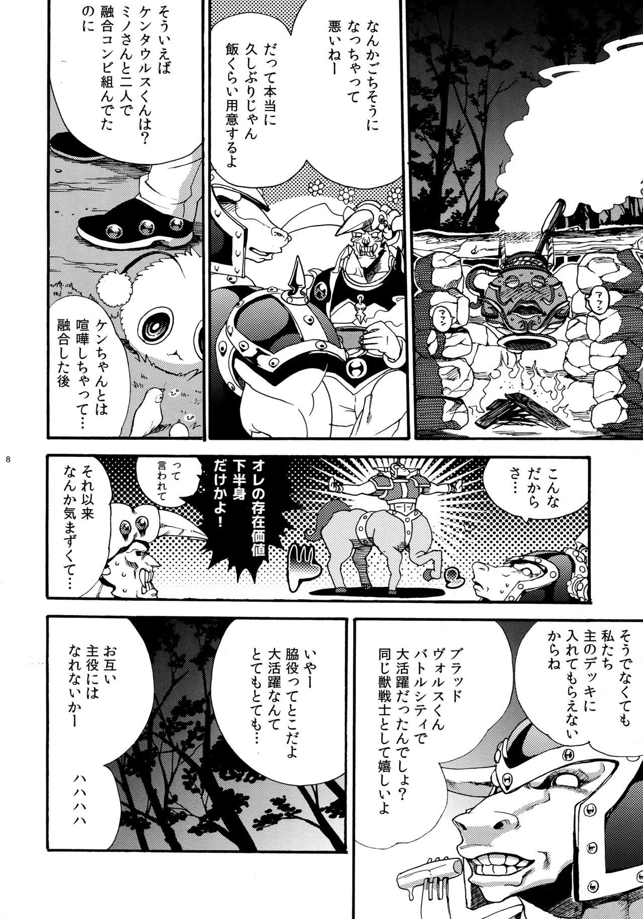 Olderwoman Oretachi no Master wa Duel King - Yu-gi-oh Fitness - Page 6