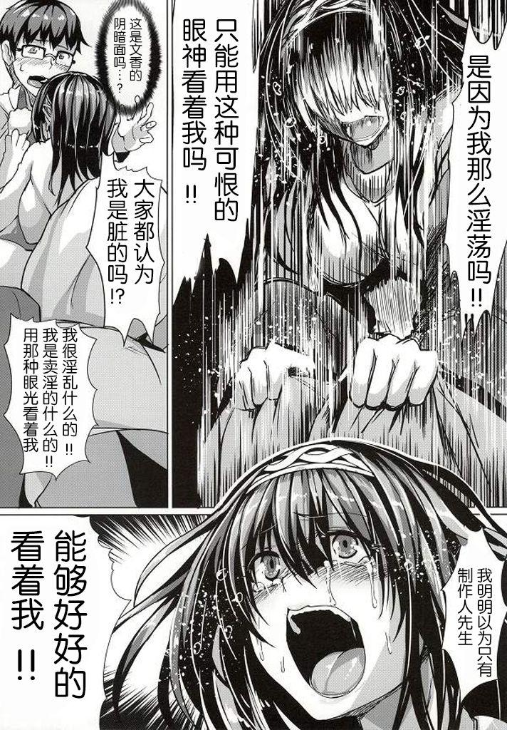 Fuck Her Hard Soredemo Kimi o Ai shiteru - The idolmaster Gay Averagedick - Page 13