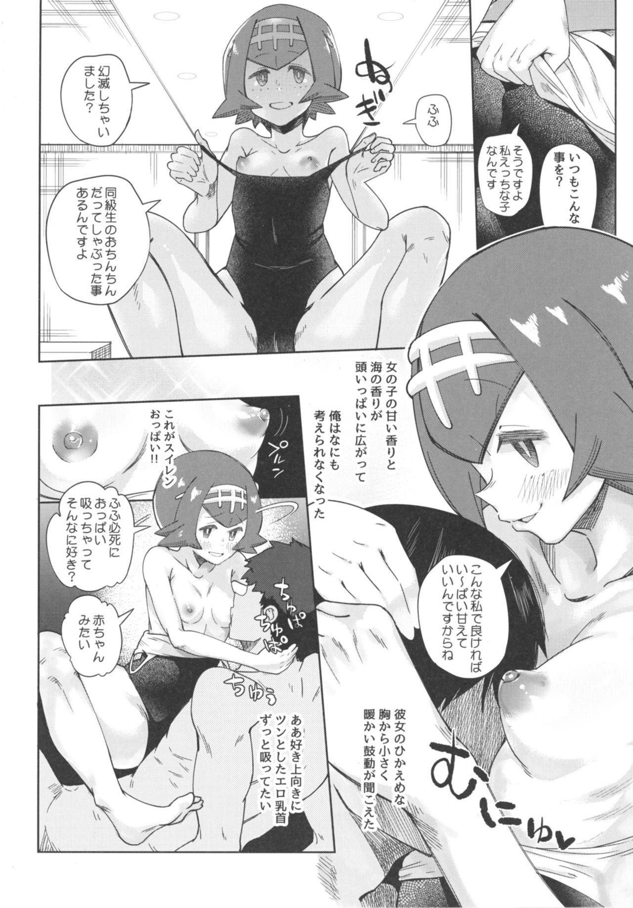 Gay Anal Dokidoki Suiren Massage - Pokemon Anal Creampie - Page 8
