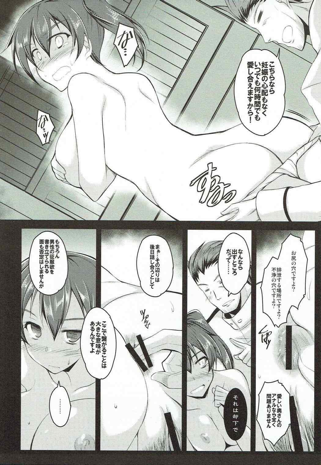 Danish Yasen Sharing - Kantai collection Gay Physicalexamination - Page 4