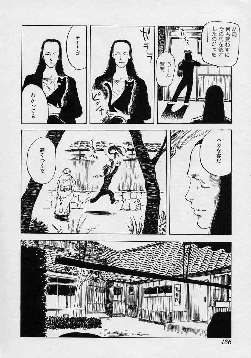 Tsui no Odorikotachi 185