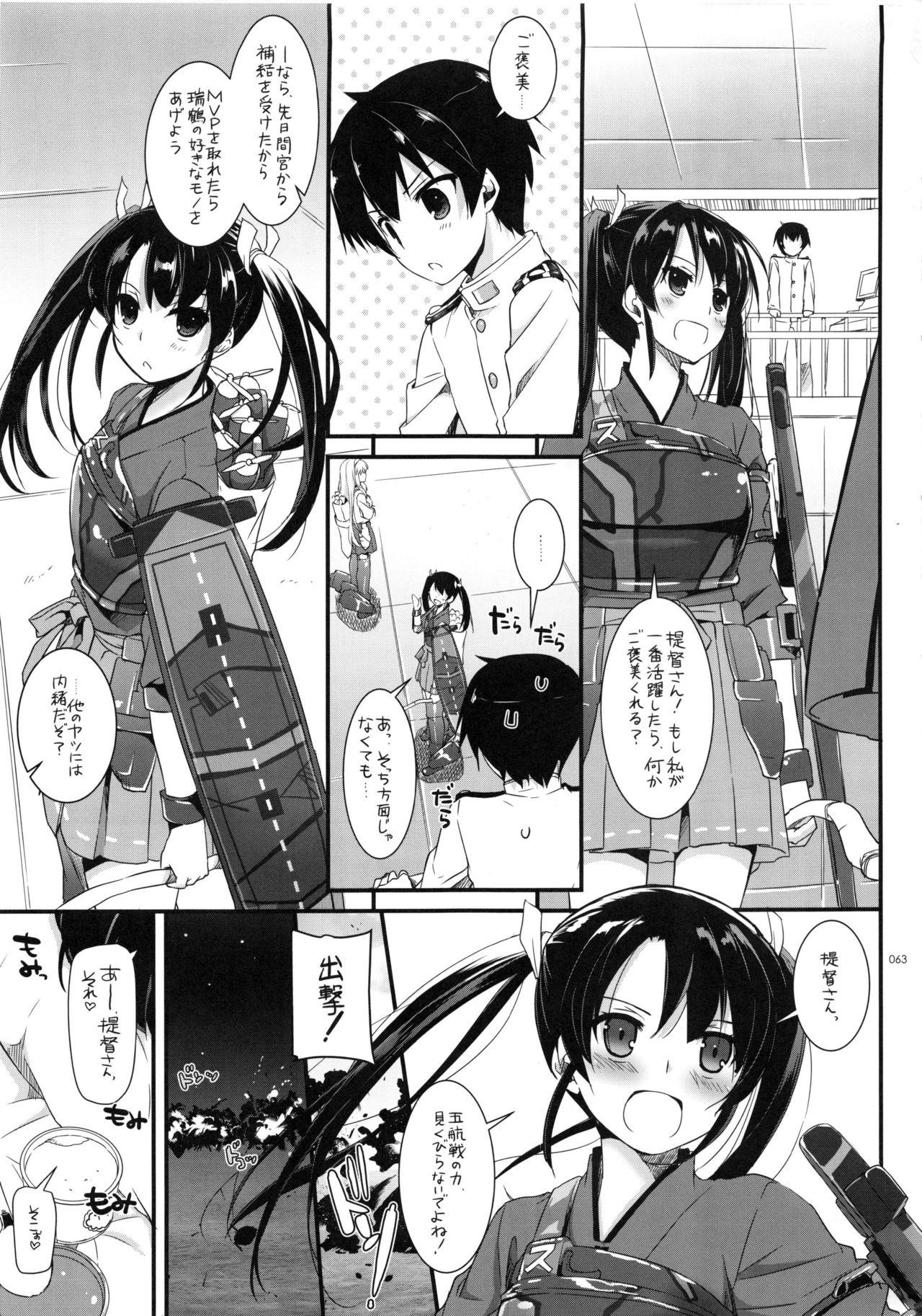 DL - Kanmusu Soushuuhen 61