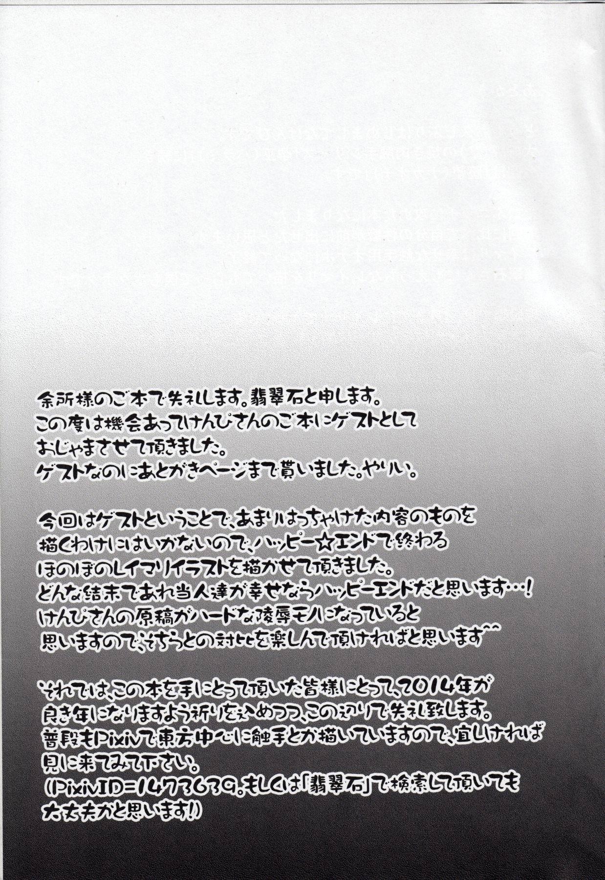 Pissing Nakaochi - Touhou project Gaygroup - Page 30
