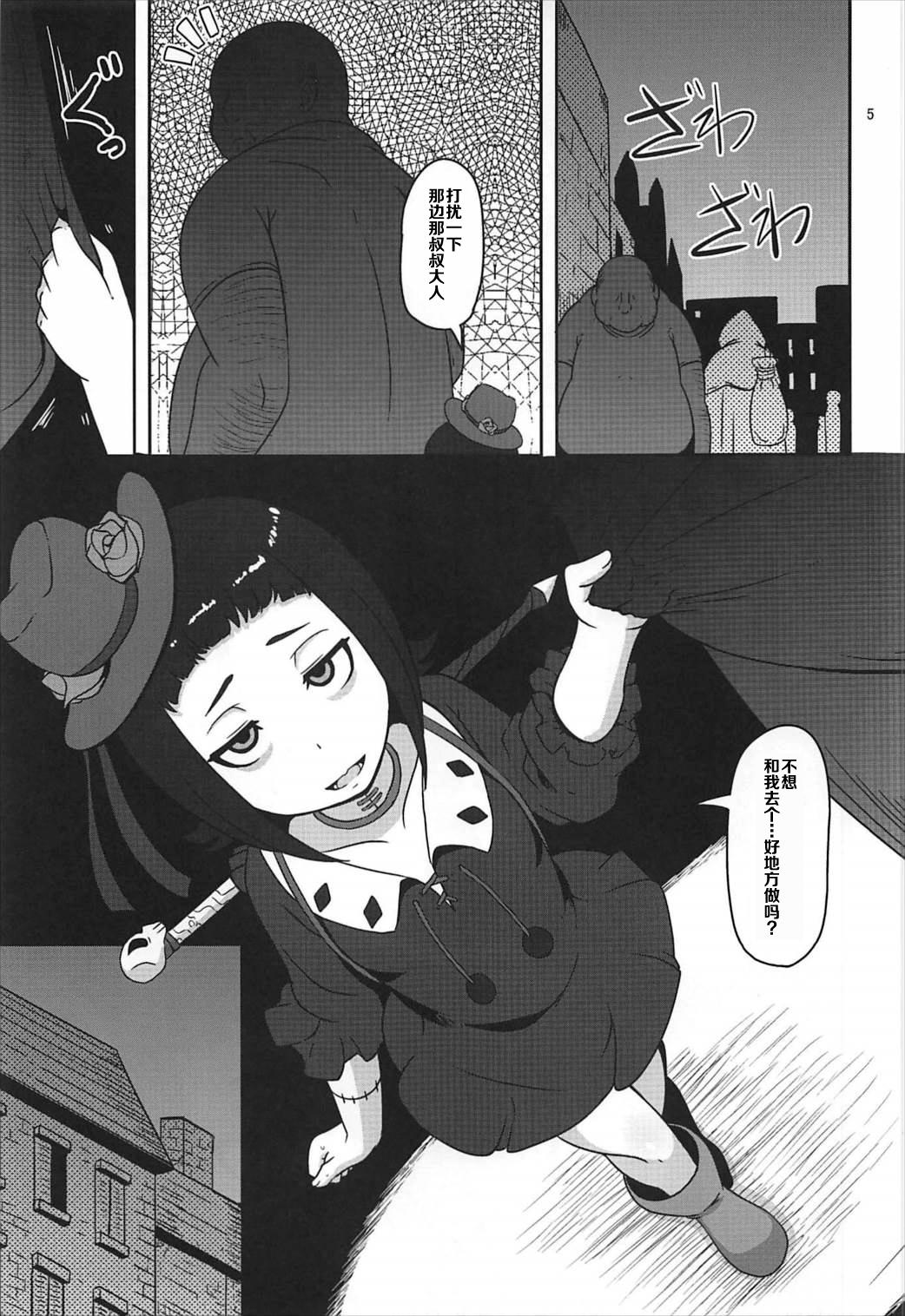 Usa Kishou Shoujo Hanbaichuu Nedan Ou Soudan - Rage of bahamut Masturbacion - Page 4